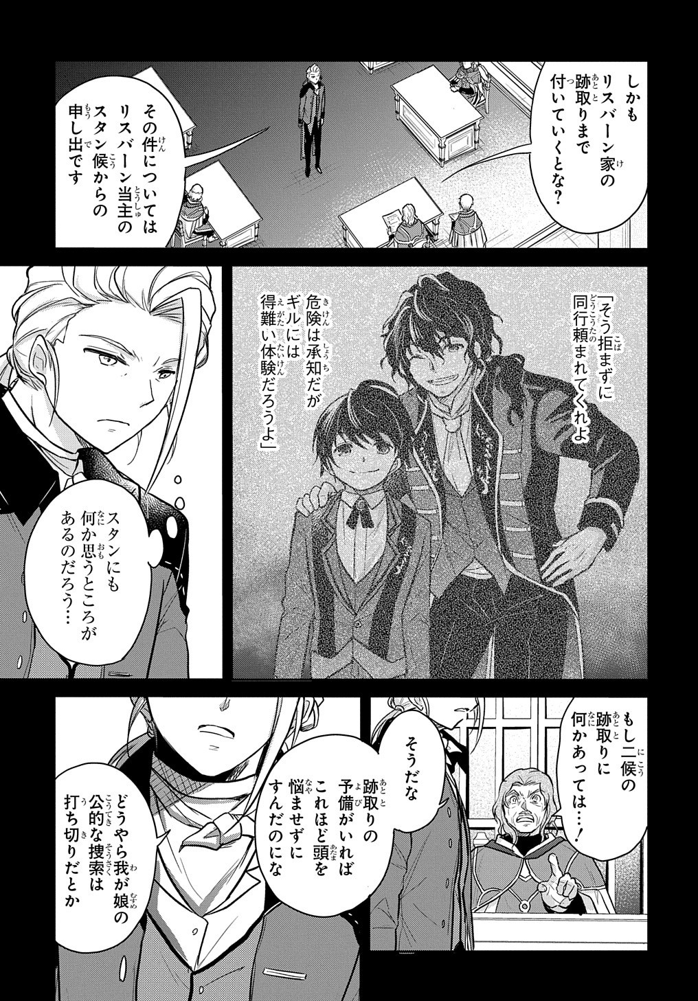 TENSEI YOUJO WA AKIRAMENAI - raw - Chapter 11 - https://jpdd.ccdd.to/JPDD/tenseiyoujowaakiramenai/161988/qjxe5mof4xg.jpg