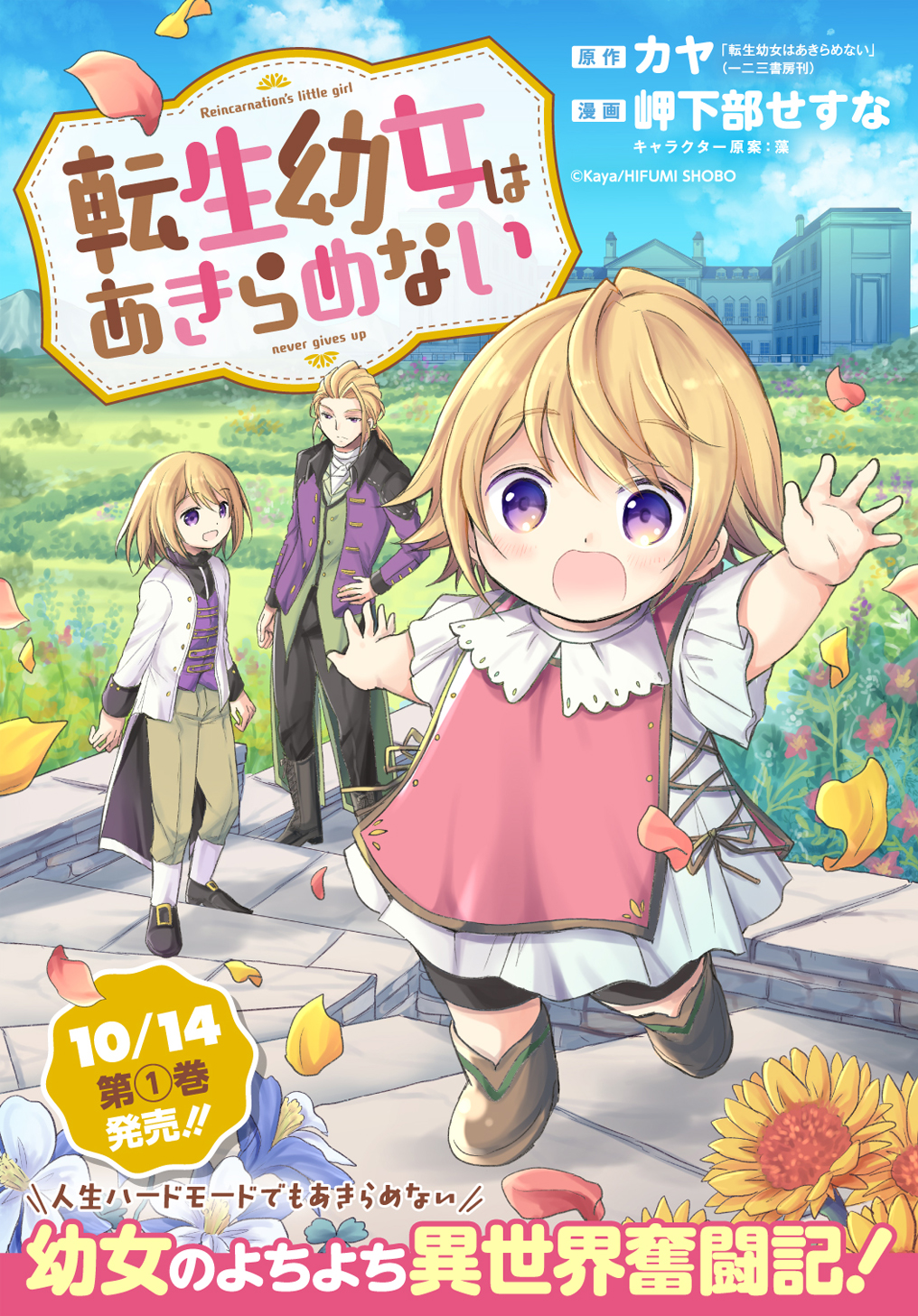 TENSEI YOUJO WA AKIRAMENAI - raw - Chapter 11 - https://jpdd.ccdd.to/JPDD/tenseiyoujowaakiramenai/161988/sapshvzdtcu.jpg