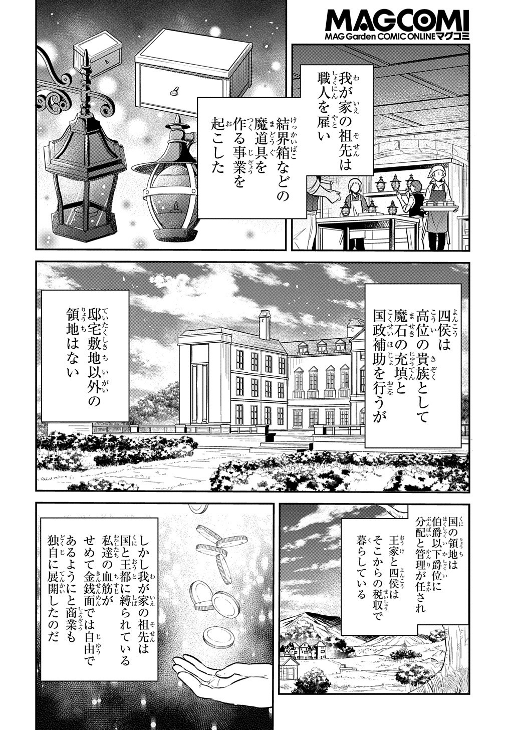 TENSEI YOUJO WA AKIRAMENAI - raw - Chapter 11 - https://jpdd.ccdd.to/JPDD/tenseiyoujowaakiramenai/161988/sr1vtig2fcu.jpg