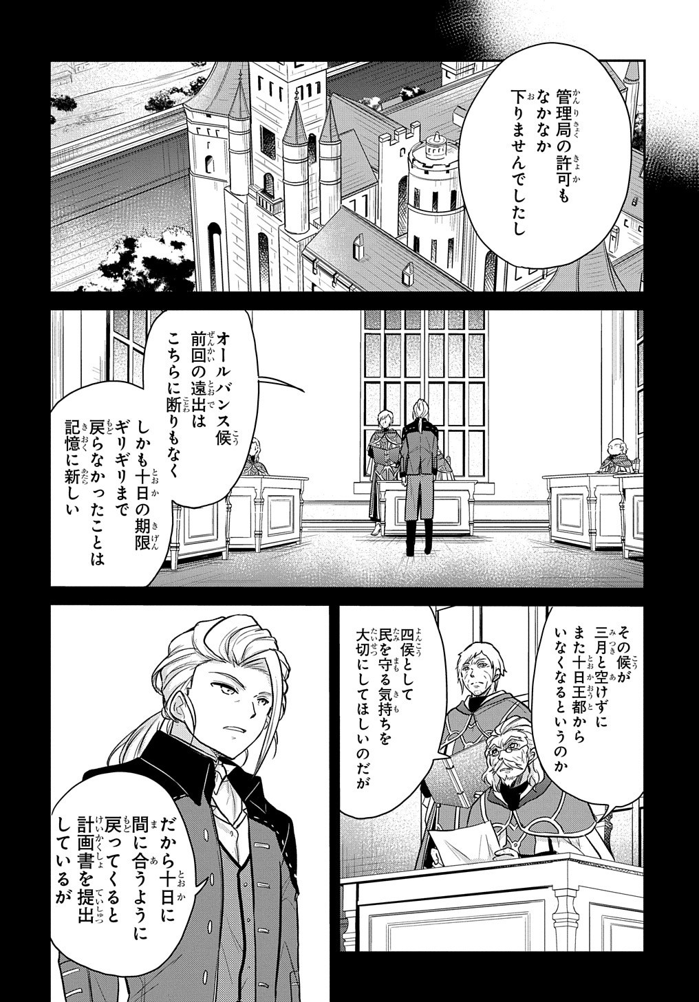 TENSEI YOUJO WA AKIRAMENAI - raw - Chapter 11 - https://jpdd.ccdd.to/JPDD/tenseiyoujowaakiramenai/161988/vnszrgabqq1.jpg