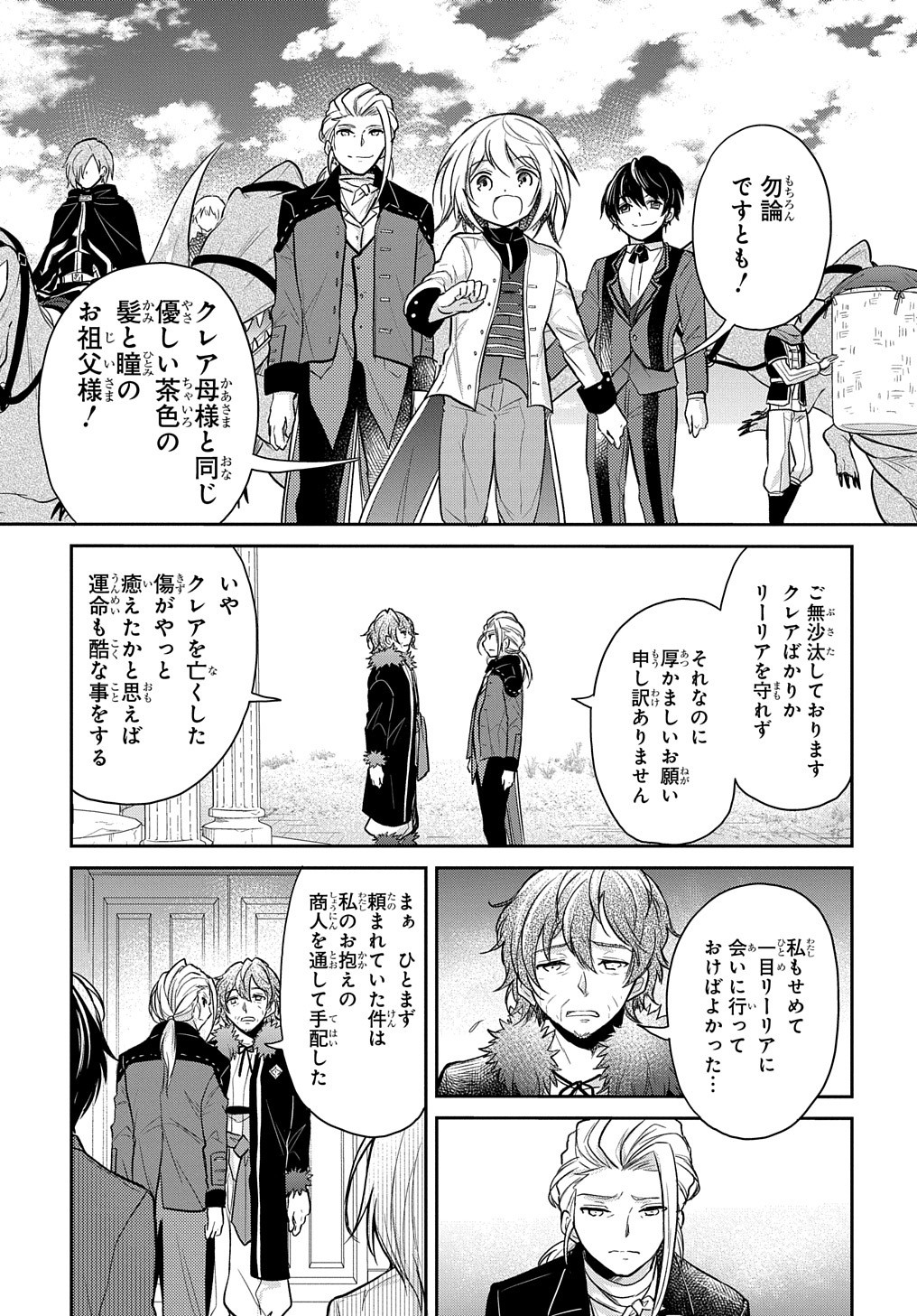 TENSEI YOUJO WA AKIRAMENAI - raw - Chapter 11 - https://jpdd.ccdd.to/JPDD/tenseiyoujowaakiramenai/161988/wlzk4xofqe5.jpg