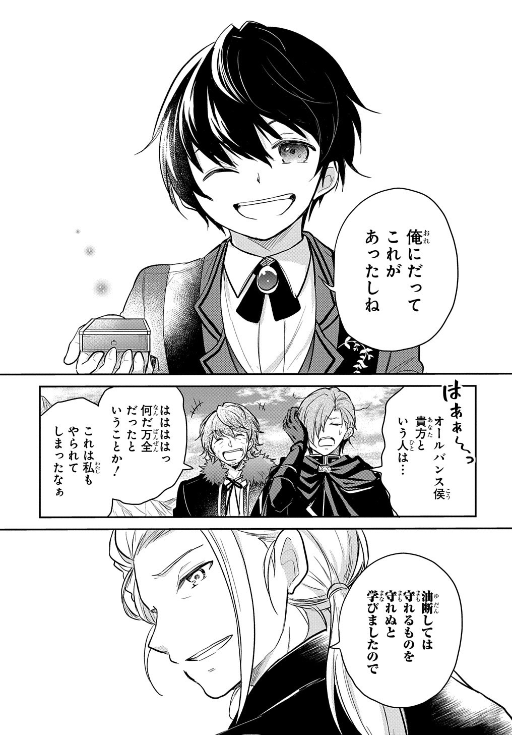 TENSEI YOUJO WA AKIRAMENAI - raw - Chapter 12 - https://jpdd.ccdd.to/JPDD/tenseiyoujowaakiramenai/164553/0f0qqa3l4km.jpg