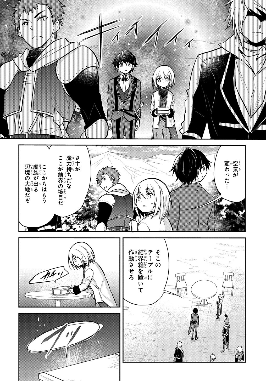 TENSEI YOUJO WA AKIRAMENAI - raw - Chapter 12 - https://jpdd.ccdd.to/JPDD/tenseiyoujowaakiramenai/164553/2qtwiekjjwx.jpg