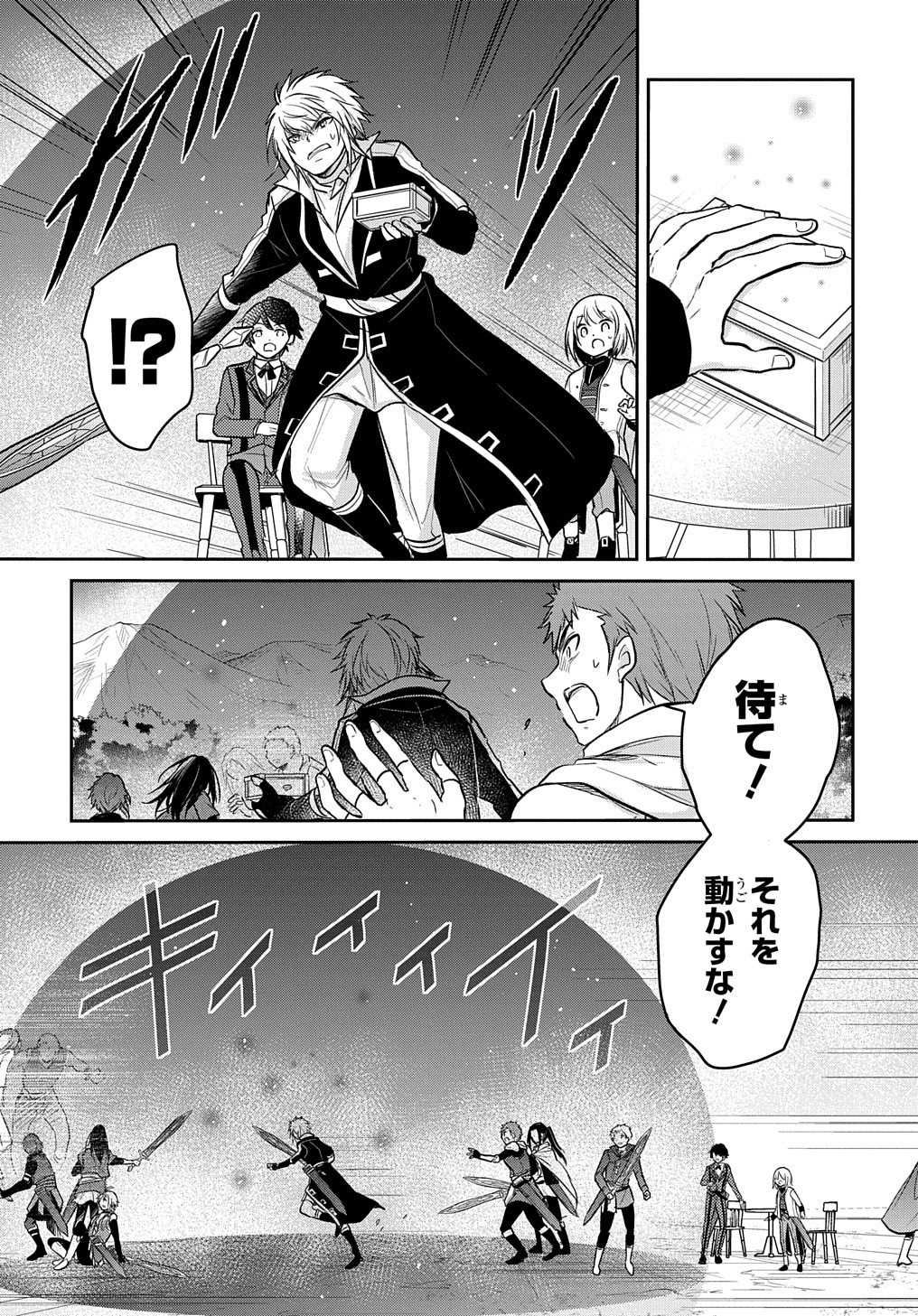TENSEI YOUJO WA AKIRAMENAI - raw - Chapter 12 - https://jpdd.ccdd.to/JPDD/tenseiyoujowaakiramenai/164553/4cq2ggzlqnz.jpg