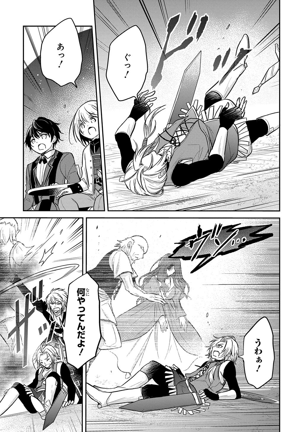 TENSEI YOUJO WA AKIRAMENAI - raw - Chapter 12 - https://jpdd.ccdd.to/JPDD/tenseiyoujowaakiramenai/164553/4gnc3z32php.jpg