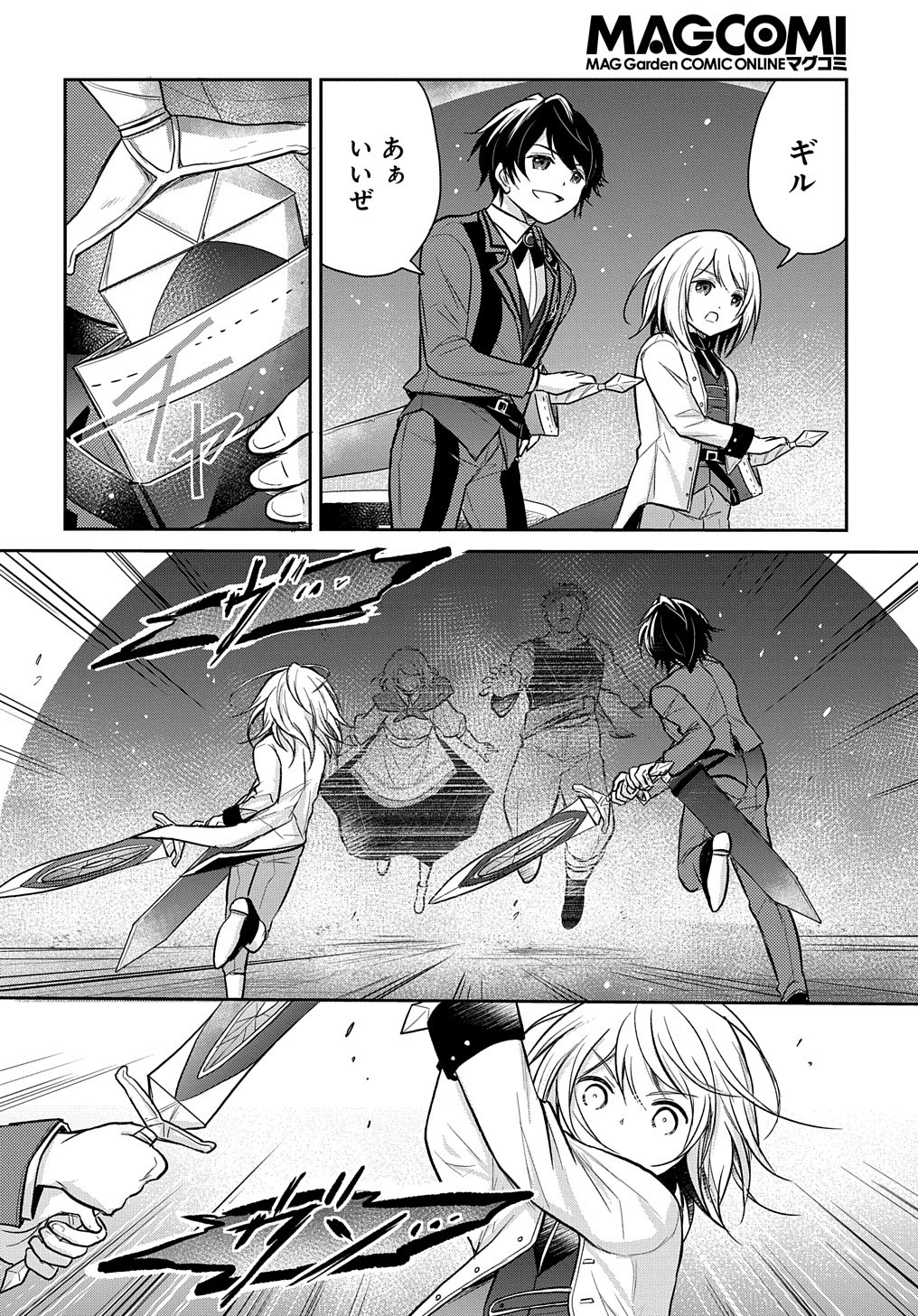 TENSEI YOUJO WA AKIRAMENAI - raw - Chapter 12 - https://jpdd.ccdd.to/JPDD/tenseiyoujowaakiramenai/164553/5hvae0yzk3j.jpg