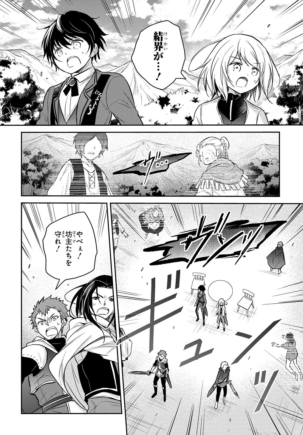 TENSEI YOUJO WA AKIRAMENAI - raw - Chapter 12 - https://jpdd.ccdd.to/JPDD/tenseiyoujowaakiramenai/164553/5yfi4k3srft.jpg