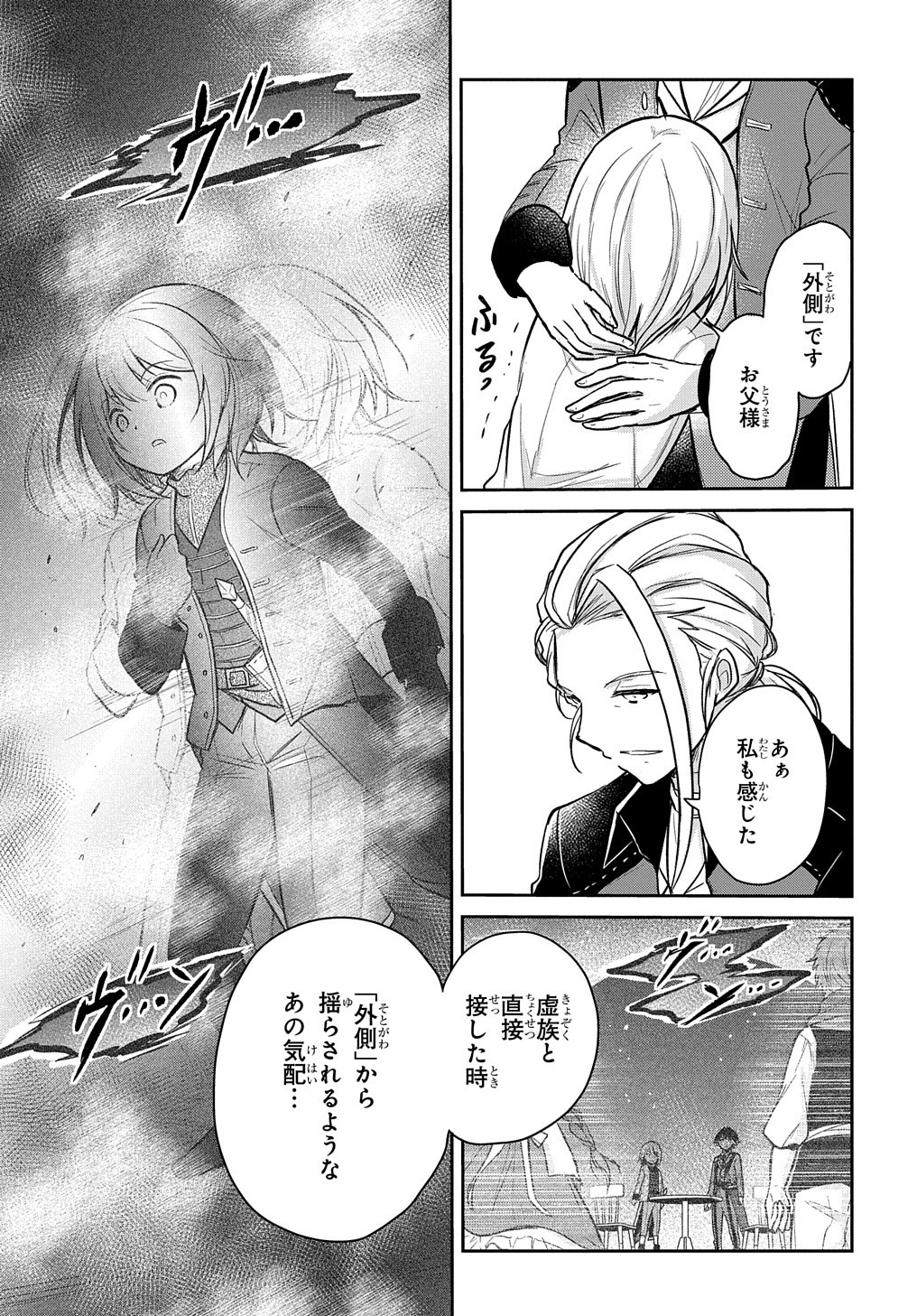TENSEI YOUJO WA AKIRAMENAI - raw - Chapter 12 - https://jpdd.ccdd.to/JPDD/tenseiyoujowaakiramenai/164553/aykpmpovs1o.jpg