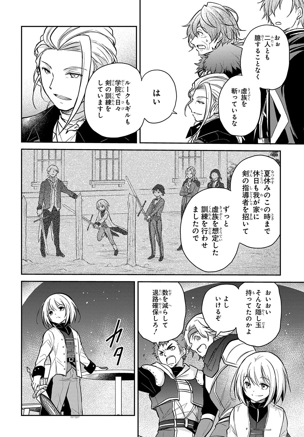 TENSEI YOUJO WA AKIRAMENAI - raw - Chapter 12 - https://jpdd.ccdd.to/JPDD/tenseiyoujowaakiramenai/164553/cetwmbdvqxa.jpg