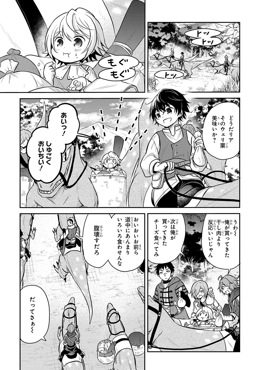 TENSEI YOUJO WA AKIRAMENAI - raw - Chapter 12 - https://jpdd.ccdd.to/JPDD/tenseiyoujowaakiramenai/164553/cgmxdvgr5pg.jpg
