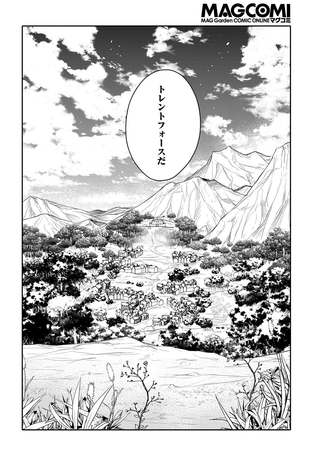 TENSEI YOUJO WA AKIRAMENAI - raw - Chapter 12 - https://jpdd.ccdd.to/JPDD/tenseiyoujowaakiramenai/164553/dstepwgjy1c.jpg