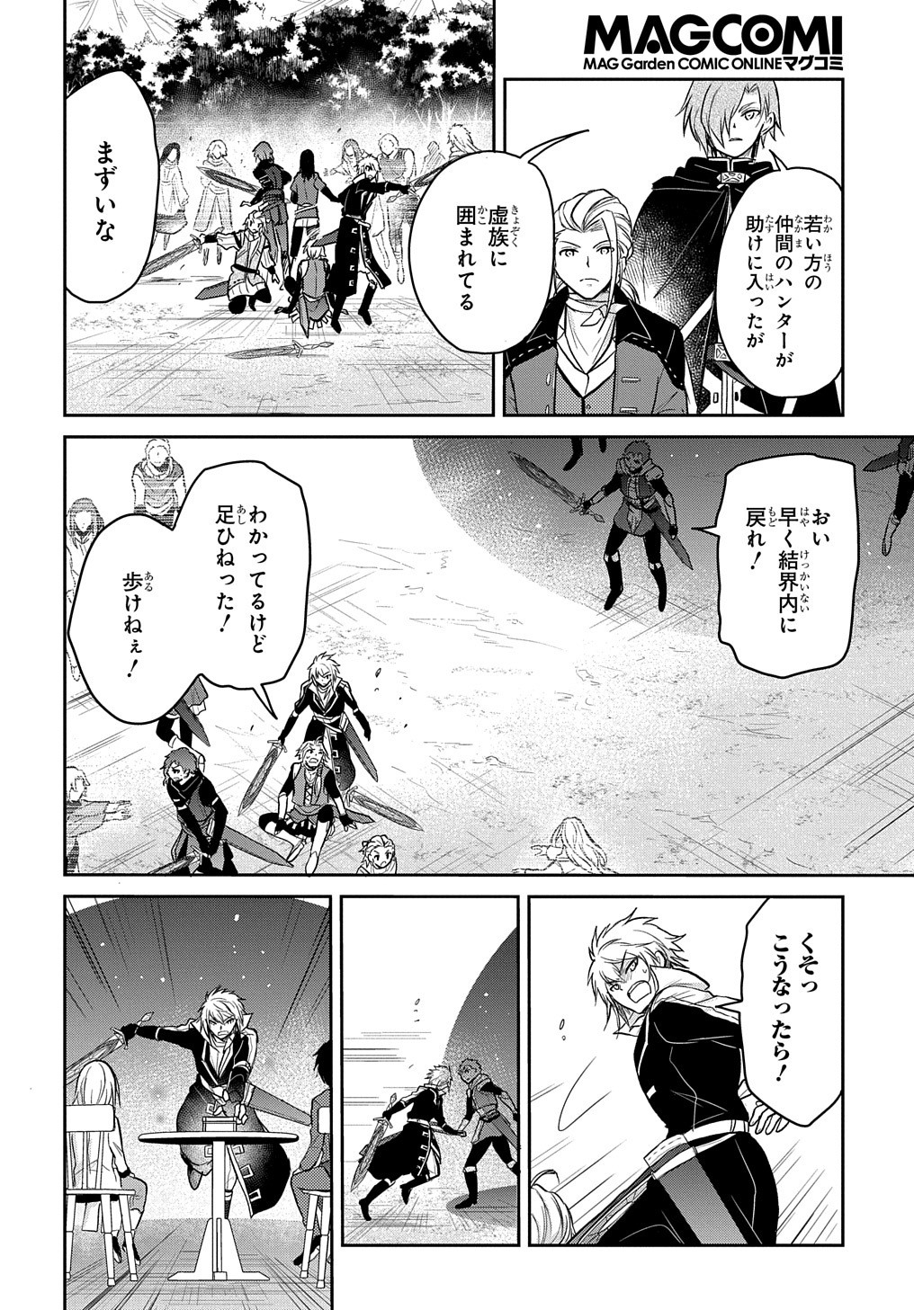 TENSEI YOUJO WA AKIRAMENAI - raw - Chapter 12 - https://jpdd.ccdd.to/JPDD/tenseiyoujowaakiramenai/164553/fgh00mlpwpi.jpg
