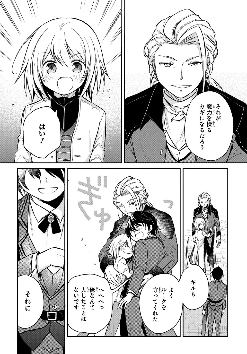 TENSEI YOUJO WA AKIRAMENAI - raw - Chapter 12 - https://jpdd.ccdd.to/JPDD/tenseiyoujowaakiramenai/164553/jxrskzjodx5.jpg
