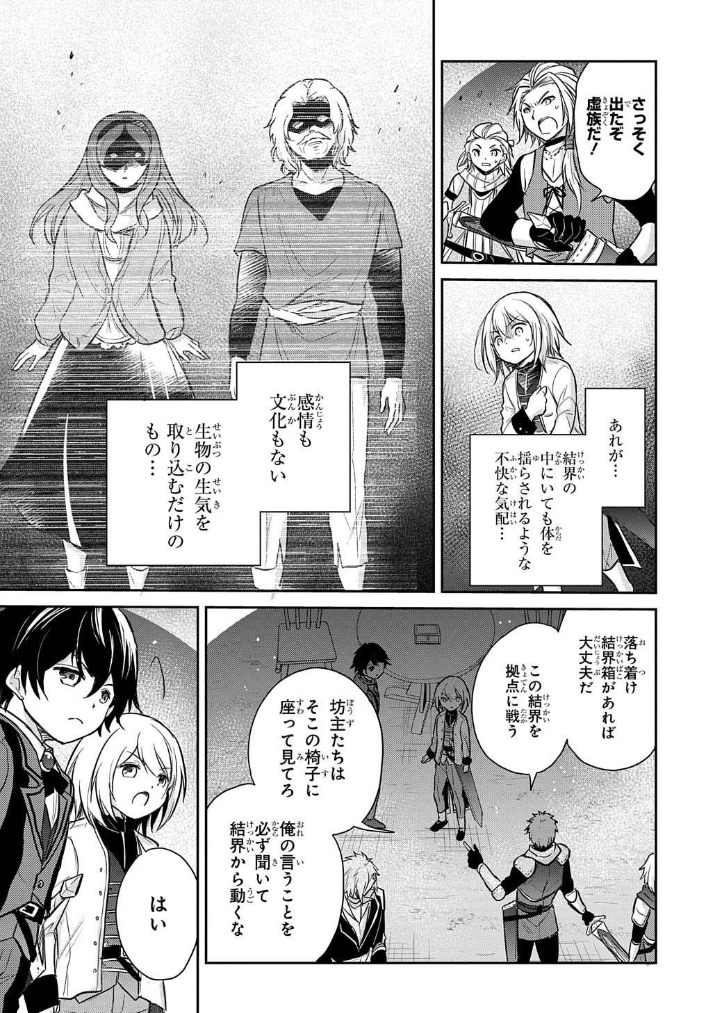 TENSEI YOUJO WA AKIRAMENAI - raw - Chapter 12 - https://jpdd.ccdd.to/JPDD/tenseiyoujowaakiramenai/164553/m1n11hfq0ce.jpg