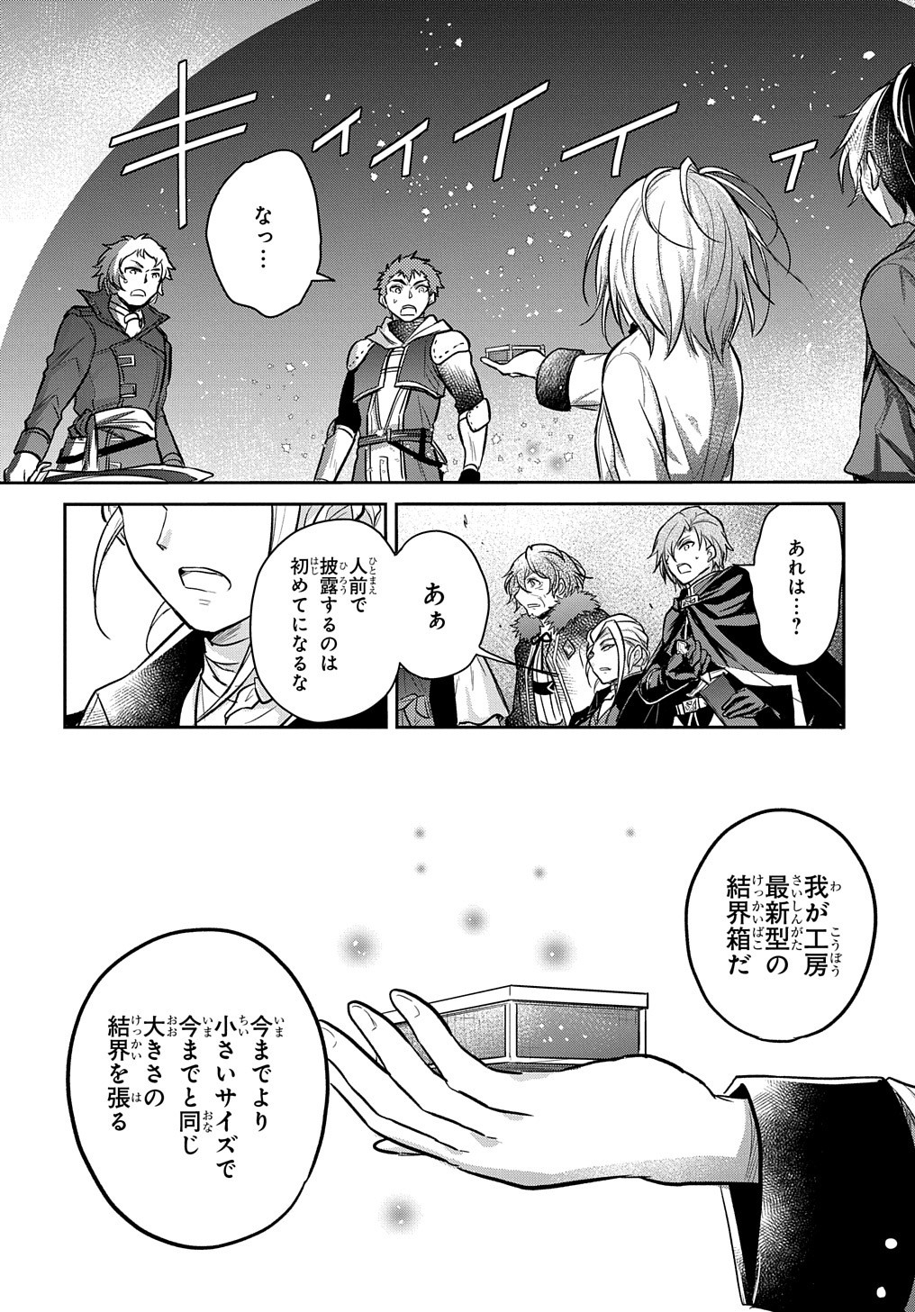 TENSEI YOUJO WA AKIRAMENAI - raw - Chapter 12 - https://jpdd.ccdd.to/JPDD/tenseiyoujowaakiramenai/164553/oyjuemeskf4.jpg