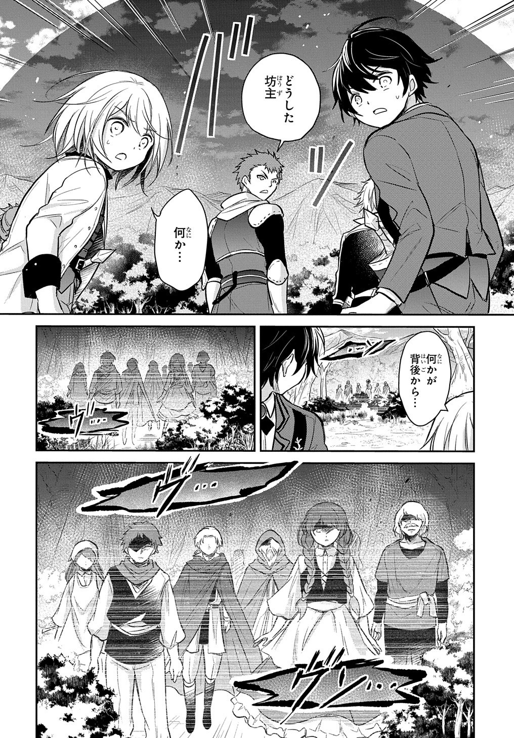 TENSEI YOUJO WA AKIRAMENAI - raw - Chapter 12 - https://jpdd.ccdd.to/JPDD/tenseiyoujowaakiramenai/164553/palzca3cuka.jpg