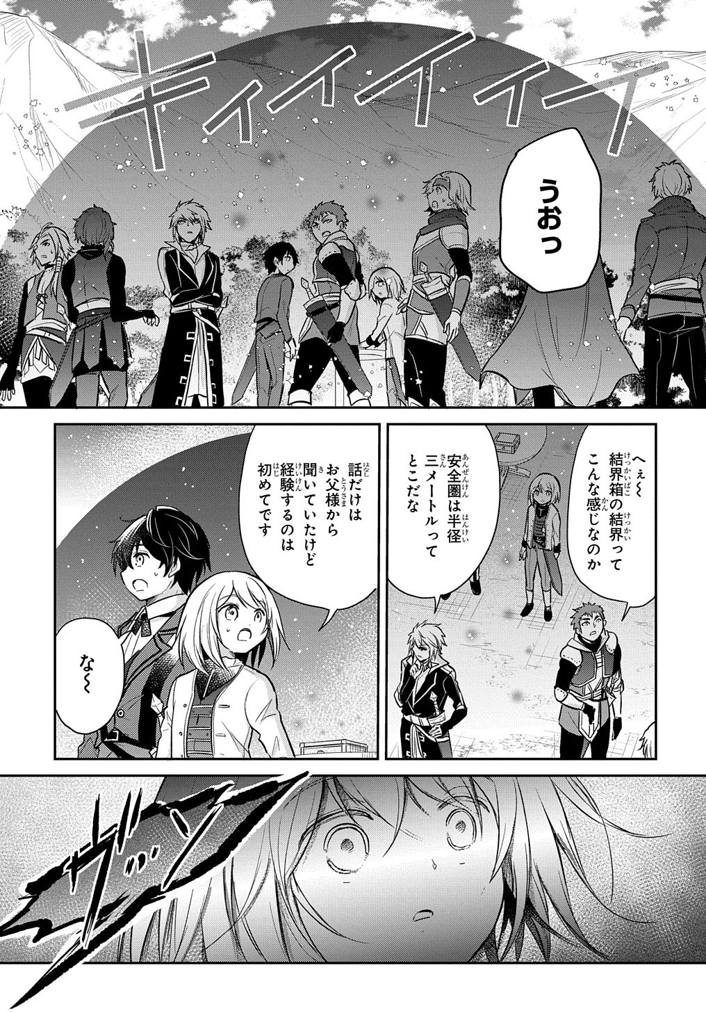 TENSEI YOUJO WA AKIRAMENAI - raw - Chapter 12 - https://jpdd.ccdd.to/JPDD/tenseiyoujowaakiramenai/164553/ppgpu1qyokl.jpg