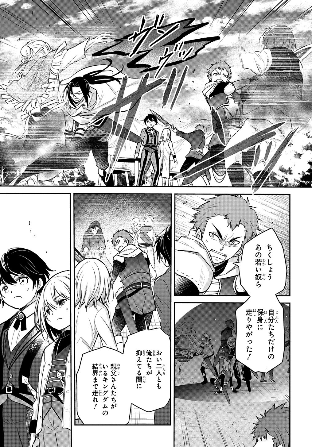 TENSEI YOUJO WA AKIRAMENAI - raw - Chapter 12 - https://jpdd.ccdd.to/JPDD/tenseiyoujowaakiramenai/164553/qjzitr40kwi.jpg