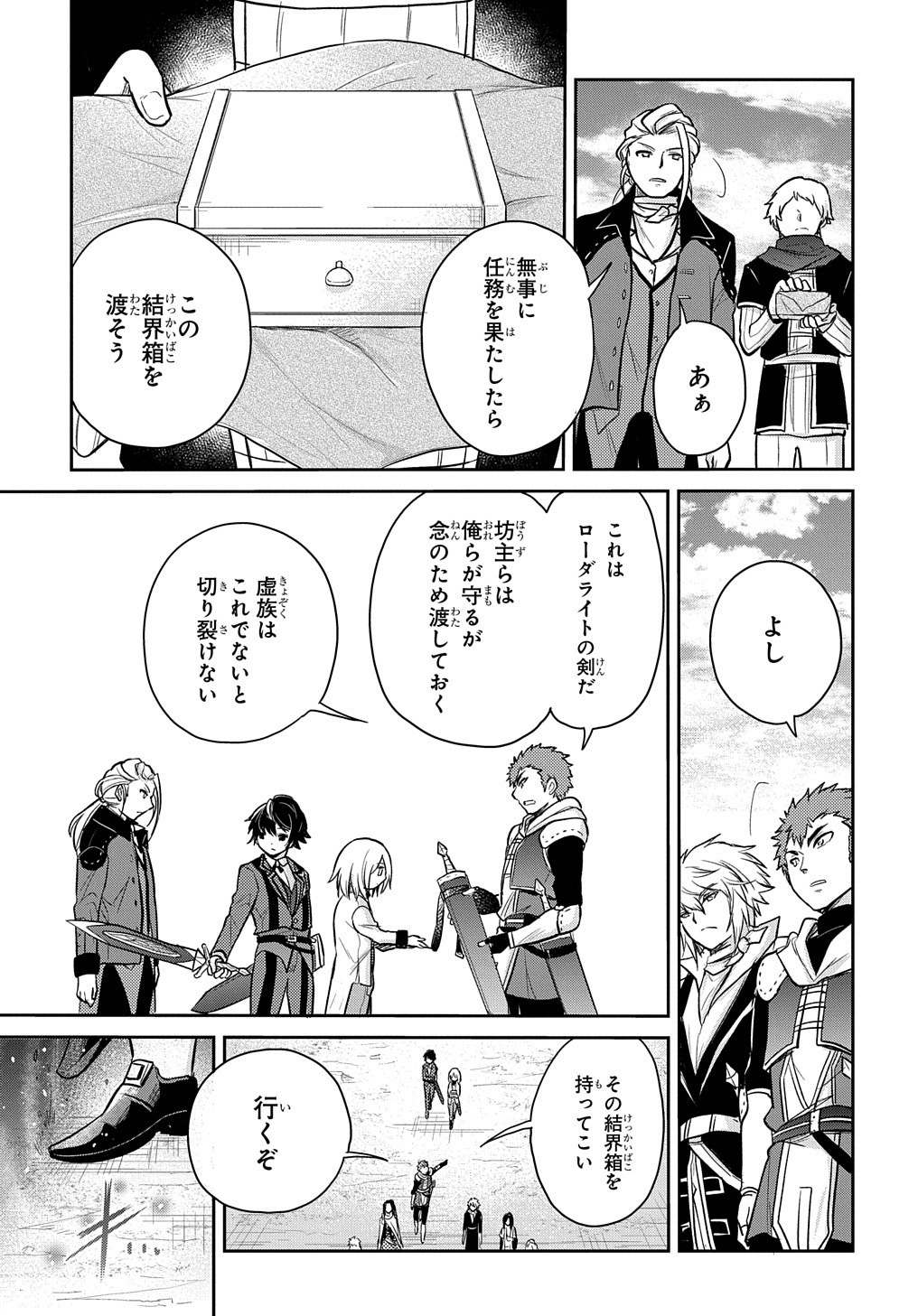 TENSEI YOUJO WA AKIRAMENAI - raw - Chapter 12 - https://jpdd.ccdd.to/JPDD/tenseiyoujowaakiramenai/164553/rmrshq4aisf.jpg