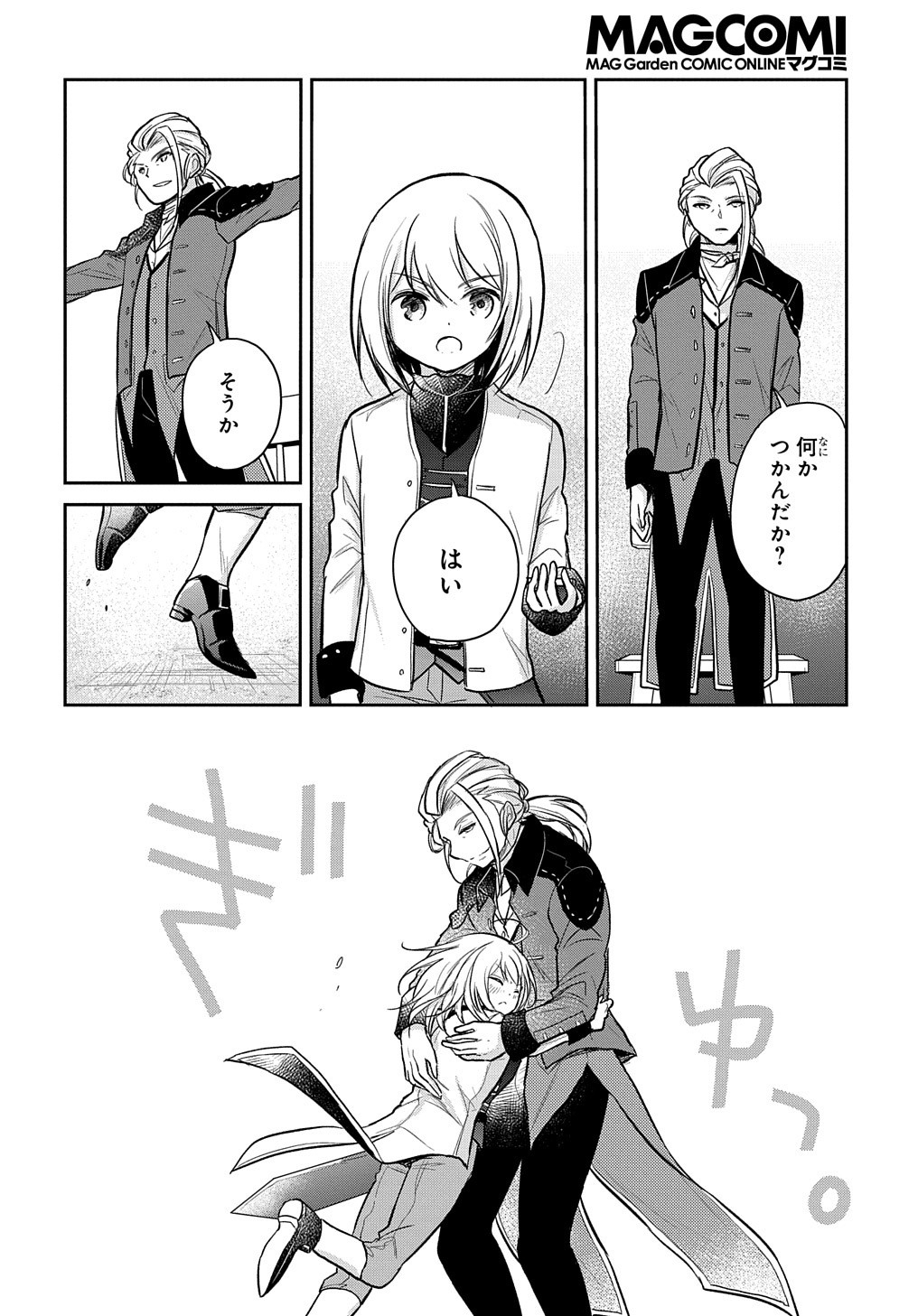 TENSEI YOUJO WA AKIRAMENAI - raw - Chapter 12 - https://jpdd.ccdd.to/JPDD/tenseiyoujowaakiramenai/164553/rsyultkmdf5.jpg