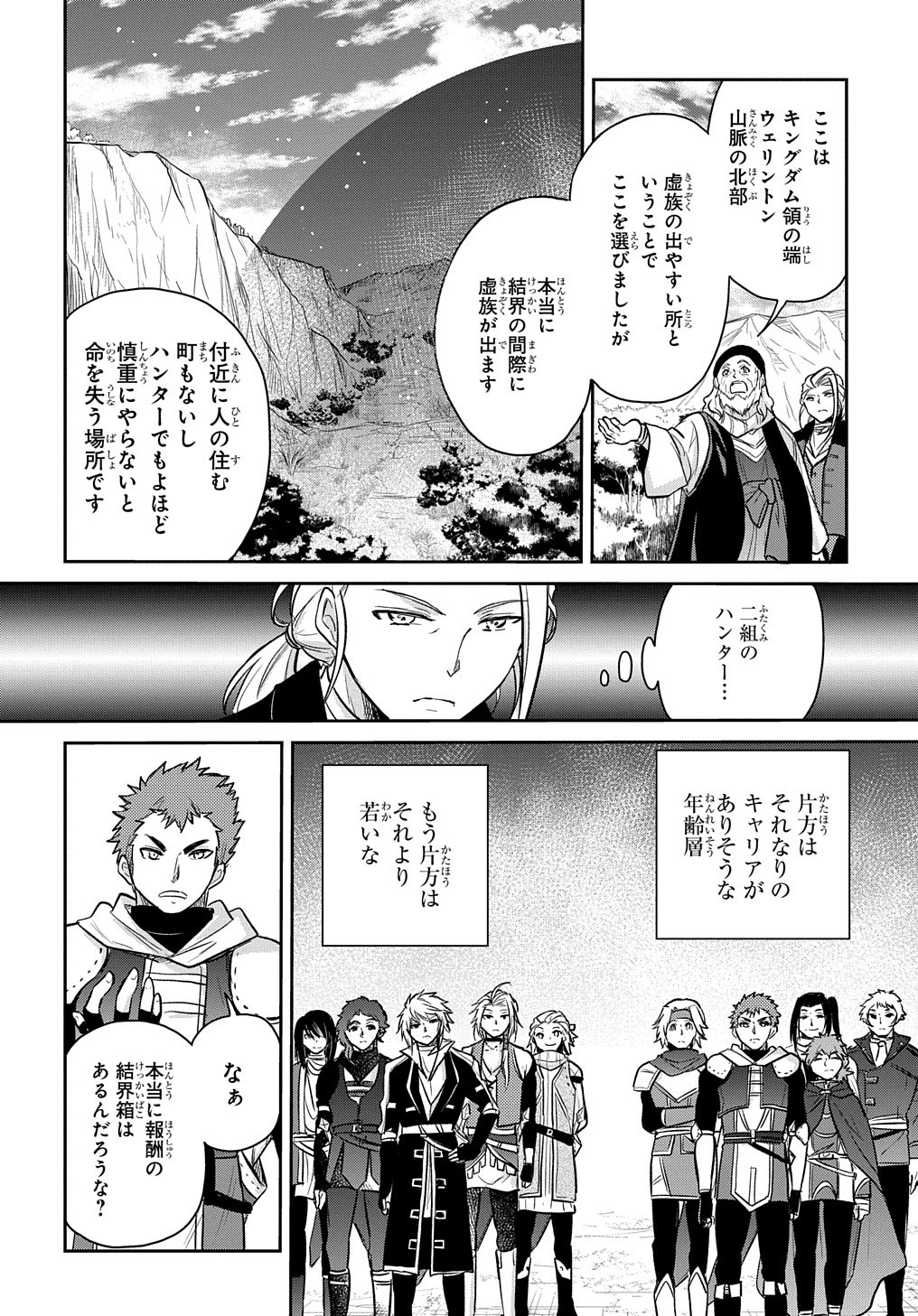 TENSEI YOUJO WA AKIRAMENAI - raw - Chapter 12 - https://jpdd.ccdd.to/JPDD/tenseiyoujowaakiramenai/164553/tituf5cgqmp.jpg