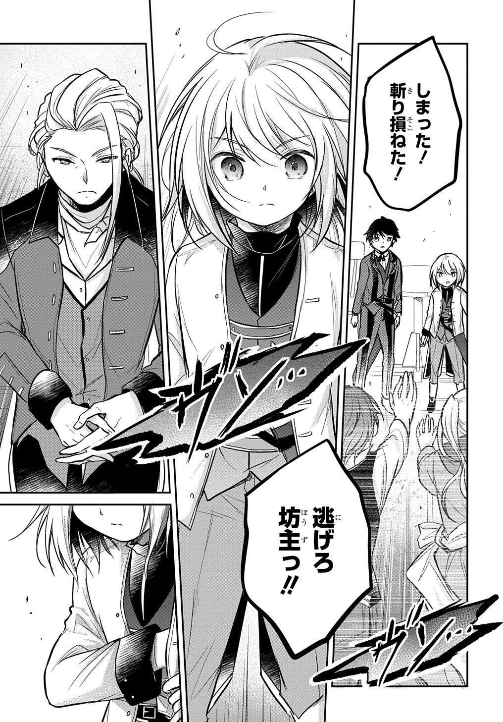 TENSEI YOUJO WA AKIRAMENAI - raw - Chapter 12 - https://jpdd.ccdd.to/JPDD/tenseiyoujowaakiramenai/164553/uyvkglpxhqi.jpg