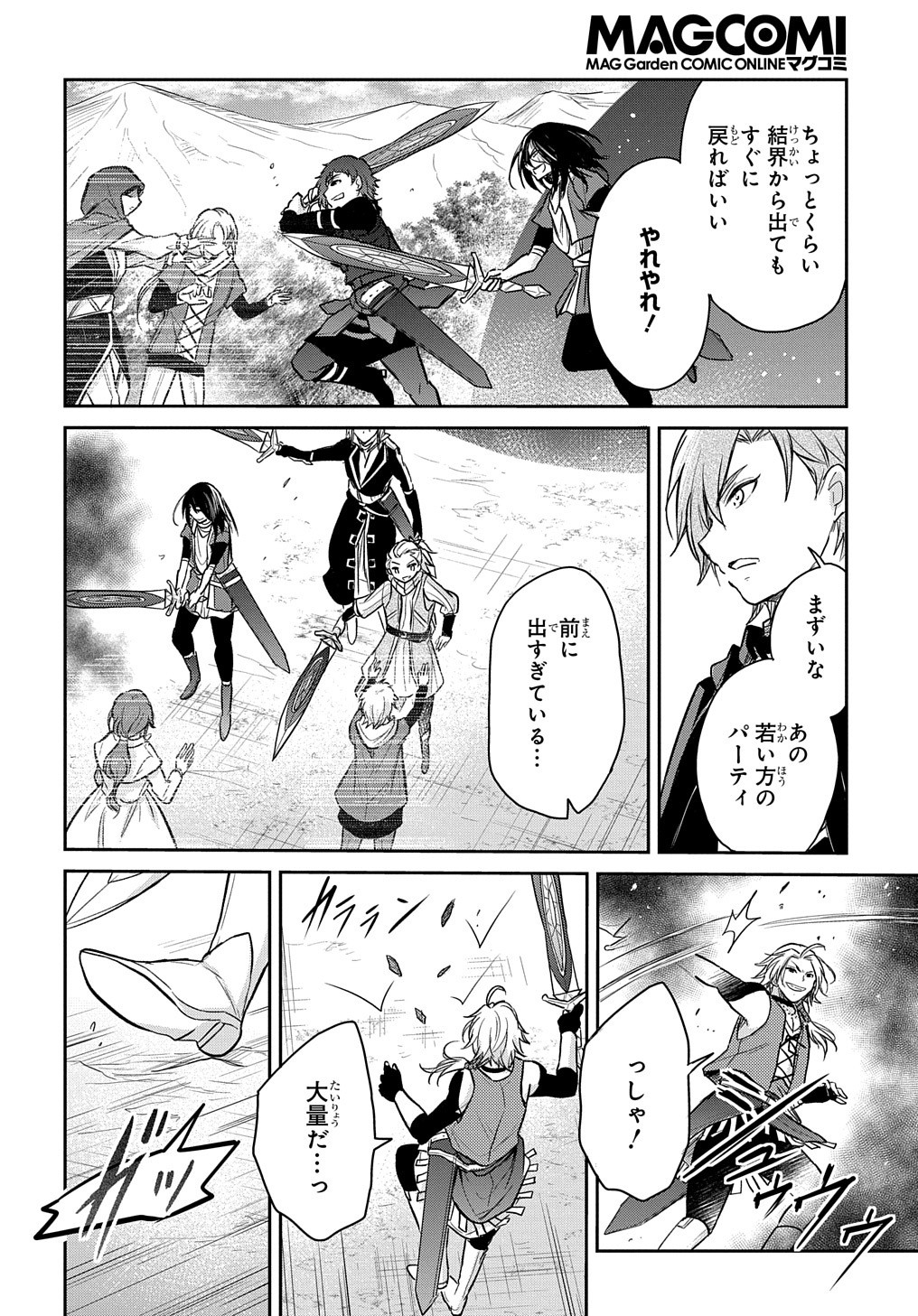 TENSEI YOUJO WA AKIRAMENAI - raw - Chapter 12 - https://jpdd.ccdd.to/JPDD/tenseiyoujowaakiramenai/164553/xnfki5i0prm.jpg