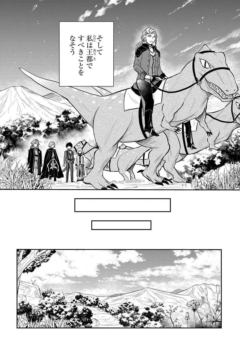 TENSEI YOUJO WA AKIRAMENAI - raw - Chapter 12 - https://jpdd.ccdd.to/JPDD/tenseiyoujowaakiramenai/164553/yb40yyzvmpf.jpg