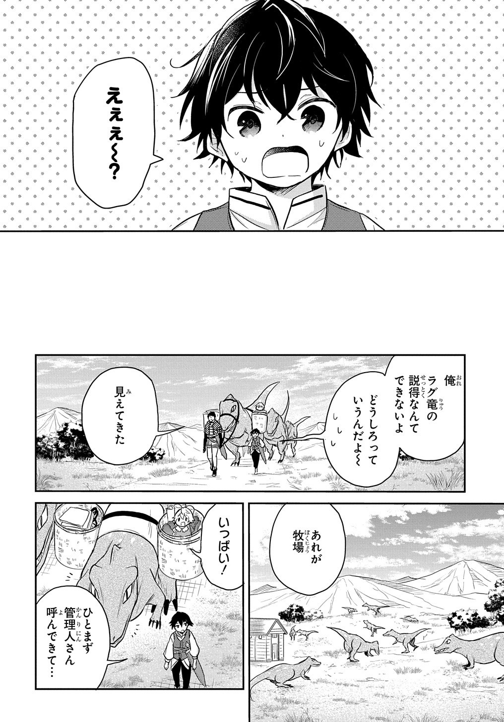 TENSEI YOUJO WA AKIRAMENAI - raw - Chapter 13 - https://jpdd.ccdd.to/JPDD/tenseiyoujowaakiramenai/167072/bkrjlsdrftb.jpg