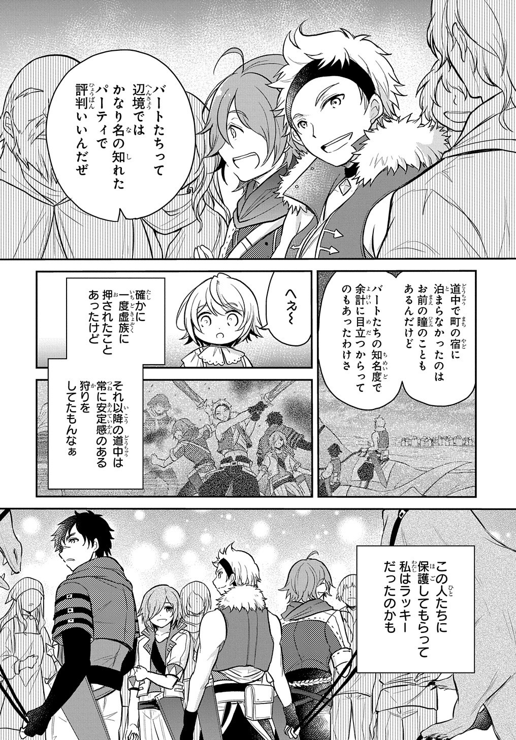 TENSEI YOUJO WA AKIRAMENAI - raw - Chapter 13 - https://jpdd.ccdd.to/JPDD/tenseiyoujowaakiramenai/167072/bumudffcfdx.jpg