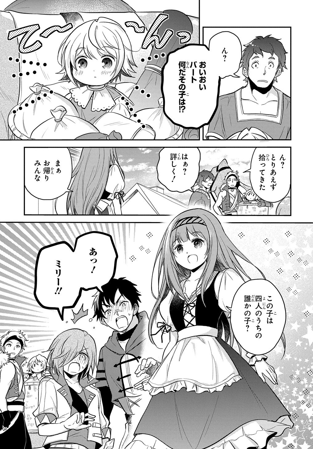 TENSEI YOUJO WA AKIRAMENAI - raw - Chapter 13 - https://jpdd.ccdd.to/JPDD/tenseiyoujowaakiramenai/167072/gtz22e2zttg.jpg