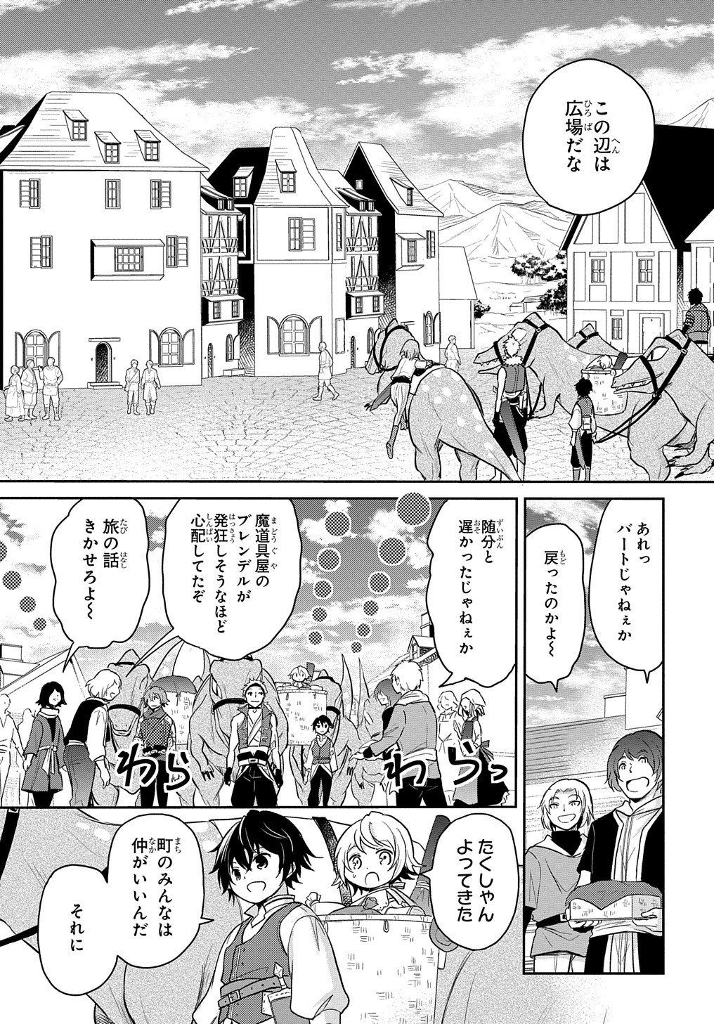 TENSEI YOUJO WA AKIRAMENAI - raw - Chapter 13 - https://jpdd.ccdd.to/JPDD/tenseiyoujowaakiramenai/167072/irxvam5wghw.jpg