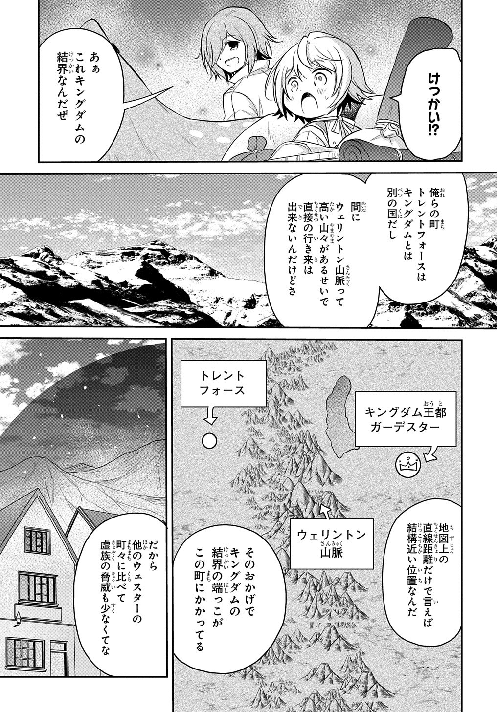 TENSEI YOUJO WA AKIRAMENAI - raw - Chapter 13 - https://jpdd.ccdd.to/JPDD/tenseiyoujowaakiramenai/167072/mjkxlklbdk4.jpg