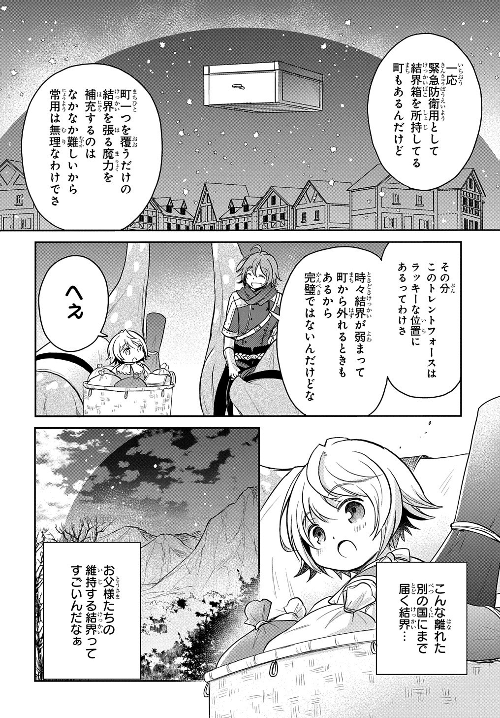 TENSEI YOUJO WA AKIRAMENAI - raw - Chapter 13 - https://jpdd.ccdd.to/JPDD/tenseiyoujowaakiramenai/167072/ozj2dhfxmm4.jpg
