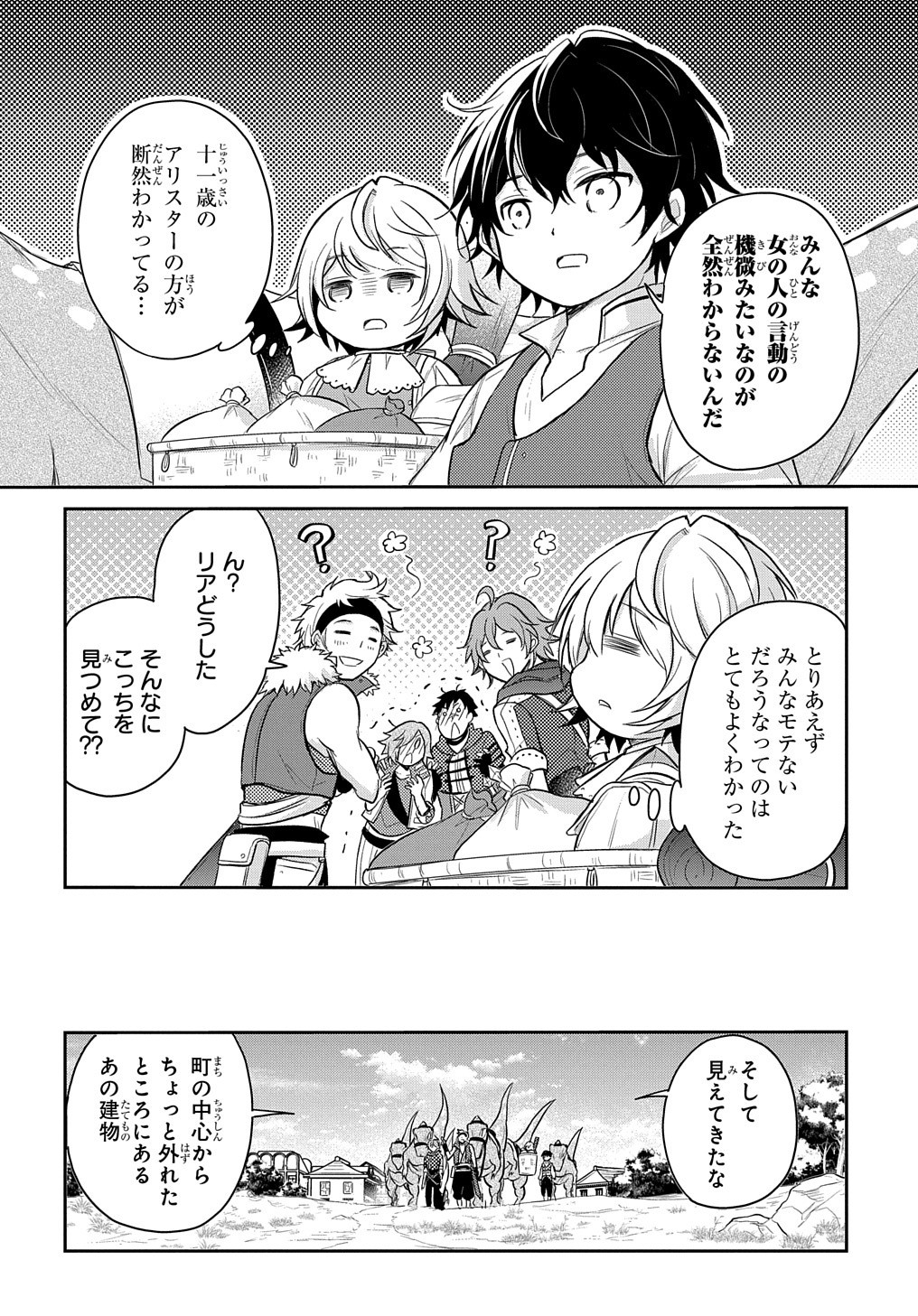TENSEI YOUJO WA AKIRAMENAI - raw - Chapter 13 - https://jpdd.ccdd.to/JPDD/tenseiyoujowaakiramenai/167072/srx4kpirbgb.jpg