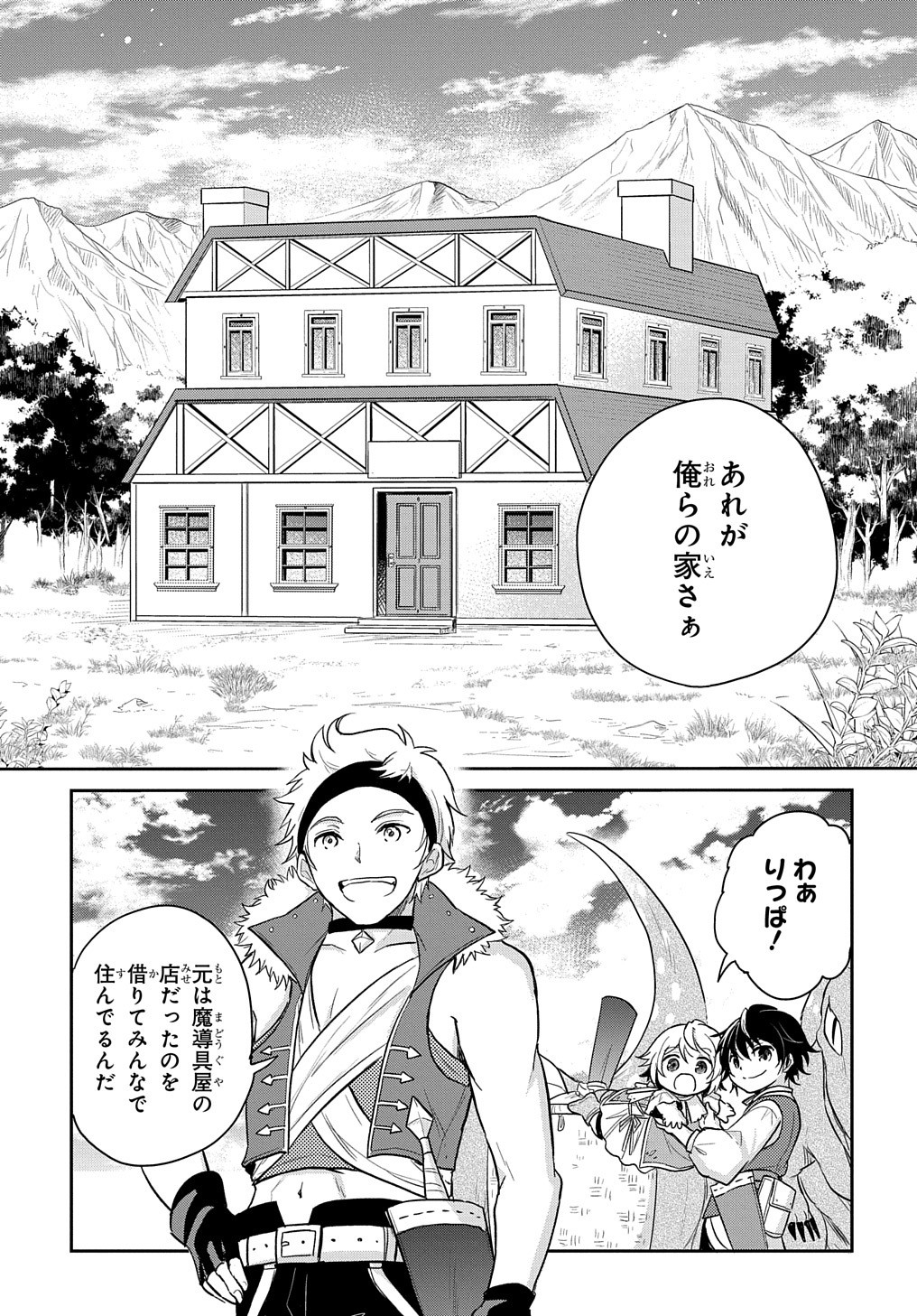 TENSEI YOUJO WA AKIRAMENAI - raw - Chapter 13 - https://jpdd.ccdd.to/JPDD/tenseiyoujowaakiramenai/167072/tnbqttfc0ao.jpg
