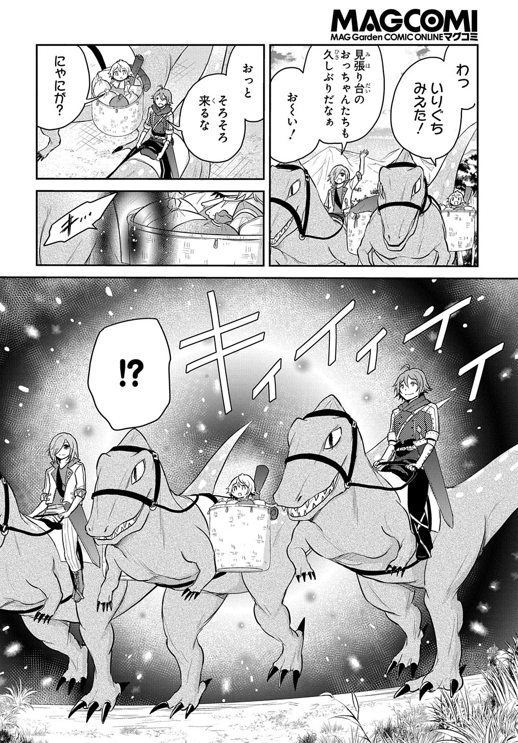 TENSEI YOUJO WA AKIRAMENAI - raw - Chapter 13 - https://jpdd.ccdd.to/JPDD/tenseiyoujowaakiramenai/167072/tusqeykq52q.jpg