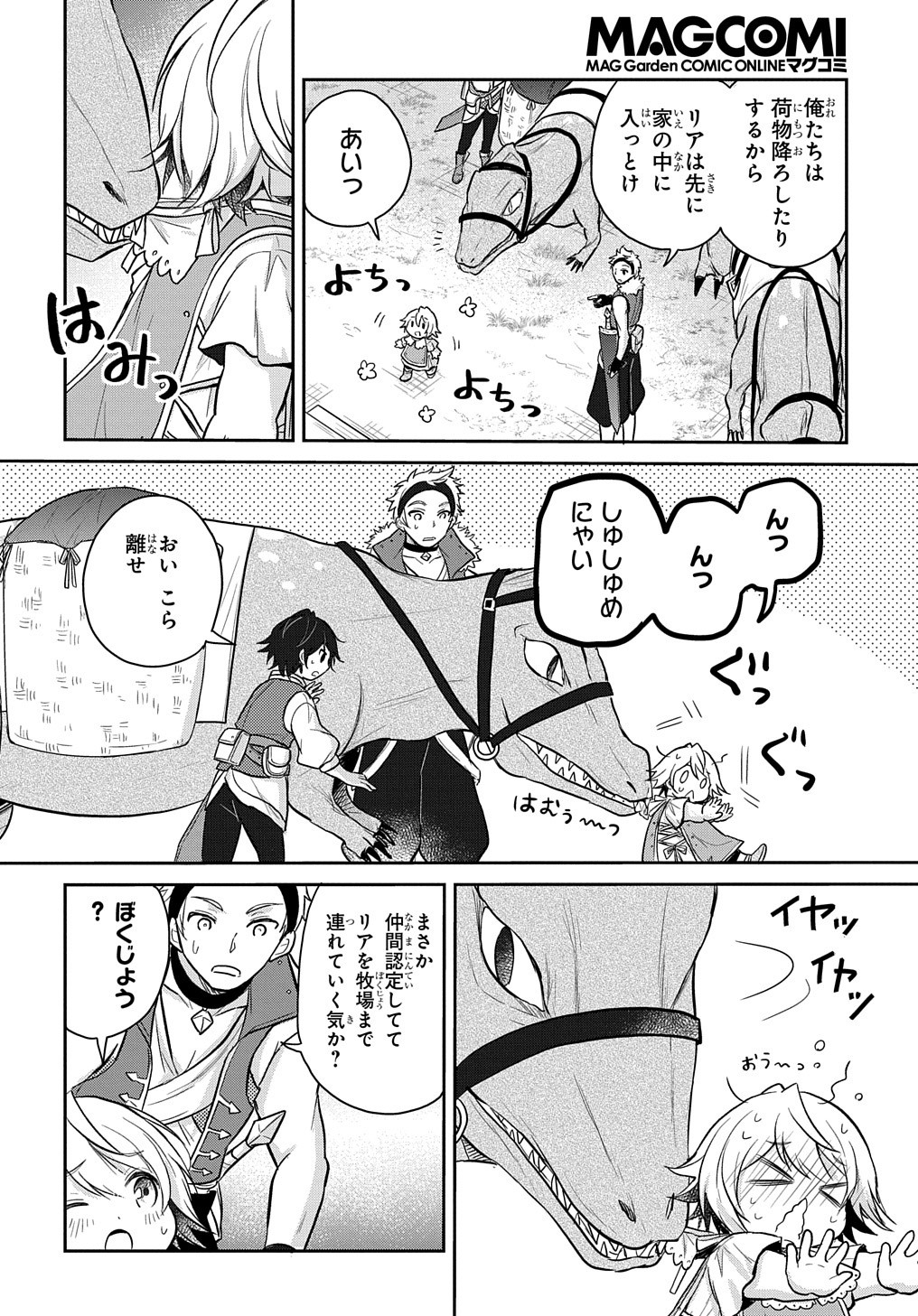 TENSEI YOUJO WA AKIRAMENAI - raw - Chapter 13 - https://jpdd.ccdd.to/JPDD/tenseiyoujowaakiramenai/167072/uawpidoqy5u.jpg