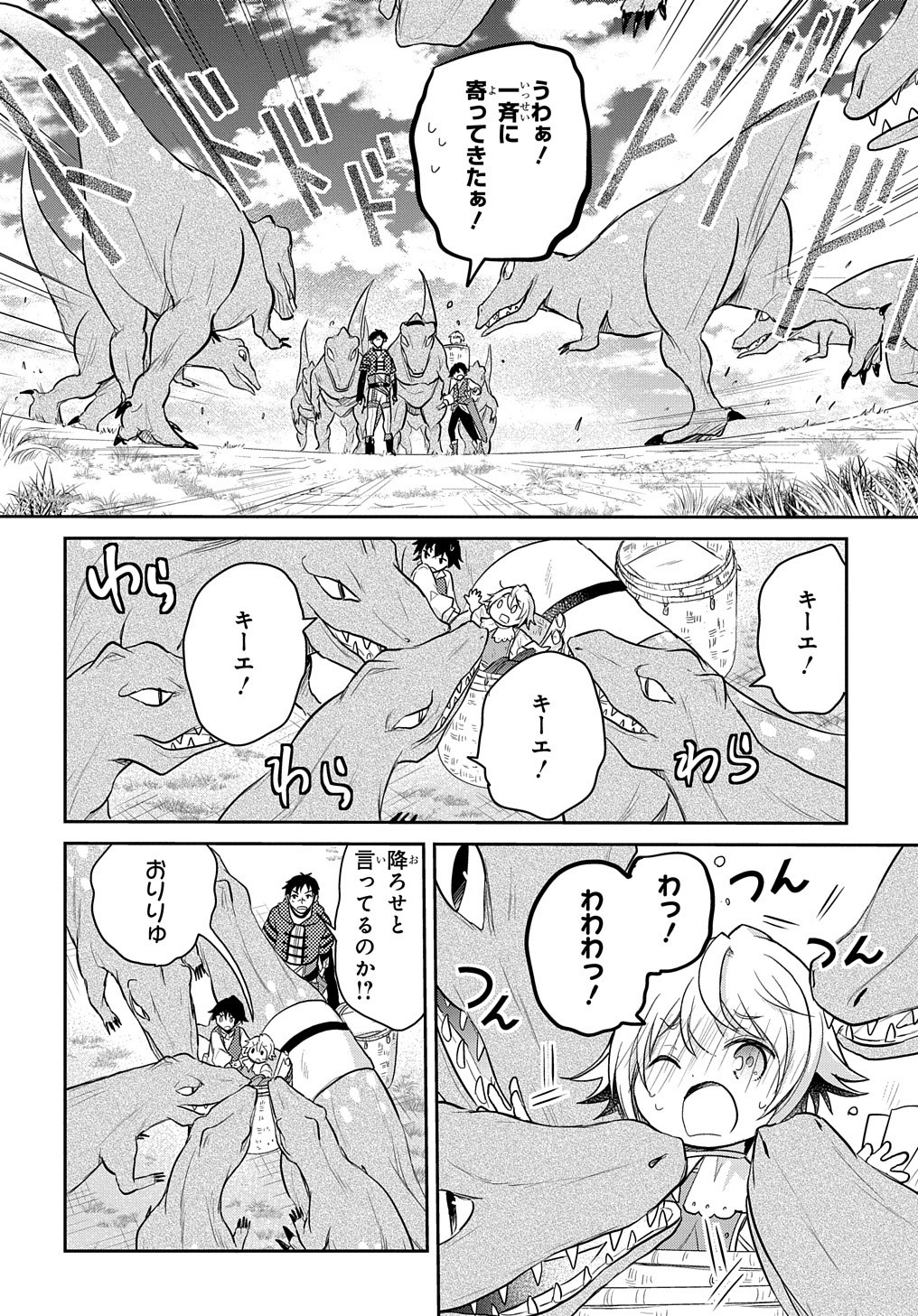 TENSEI YOUJO WA AKIRAMENAI - raw - Chapter 13 - https://jpdd.ccdd.to/JPDD/tenseiyoujowaakiramenai/167072/veufum0byct.jpg