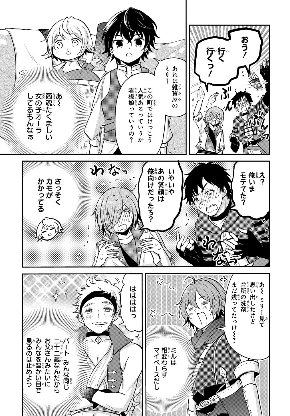 TENSEI YOUJO WA AKIRAMENAI - raw - Chapter 13 - https://jpdd.ccdd.to/JPDD/tenseiyoujowaakiramenai/167072/vmairdkkljm.jpg