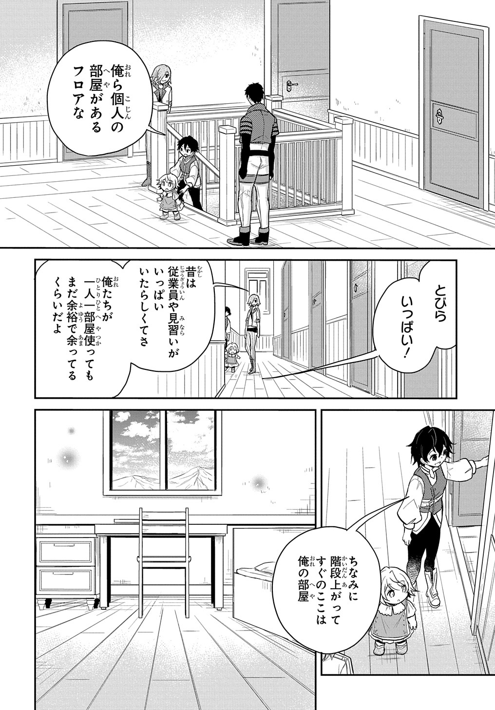 TENSEI YOUJO WA AKIRAMENAI - raw - Chapter 14 - https://jpdd.ccdd.to/JPDD/tenseiyoujowaakiramenai/169792/3nu5jns2n5i.jpg