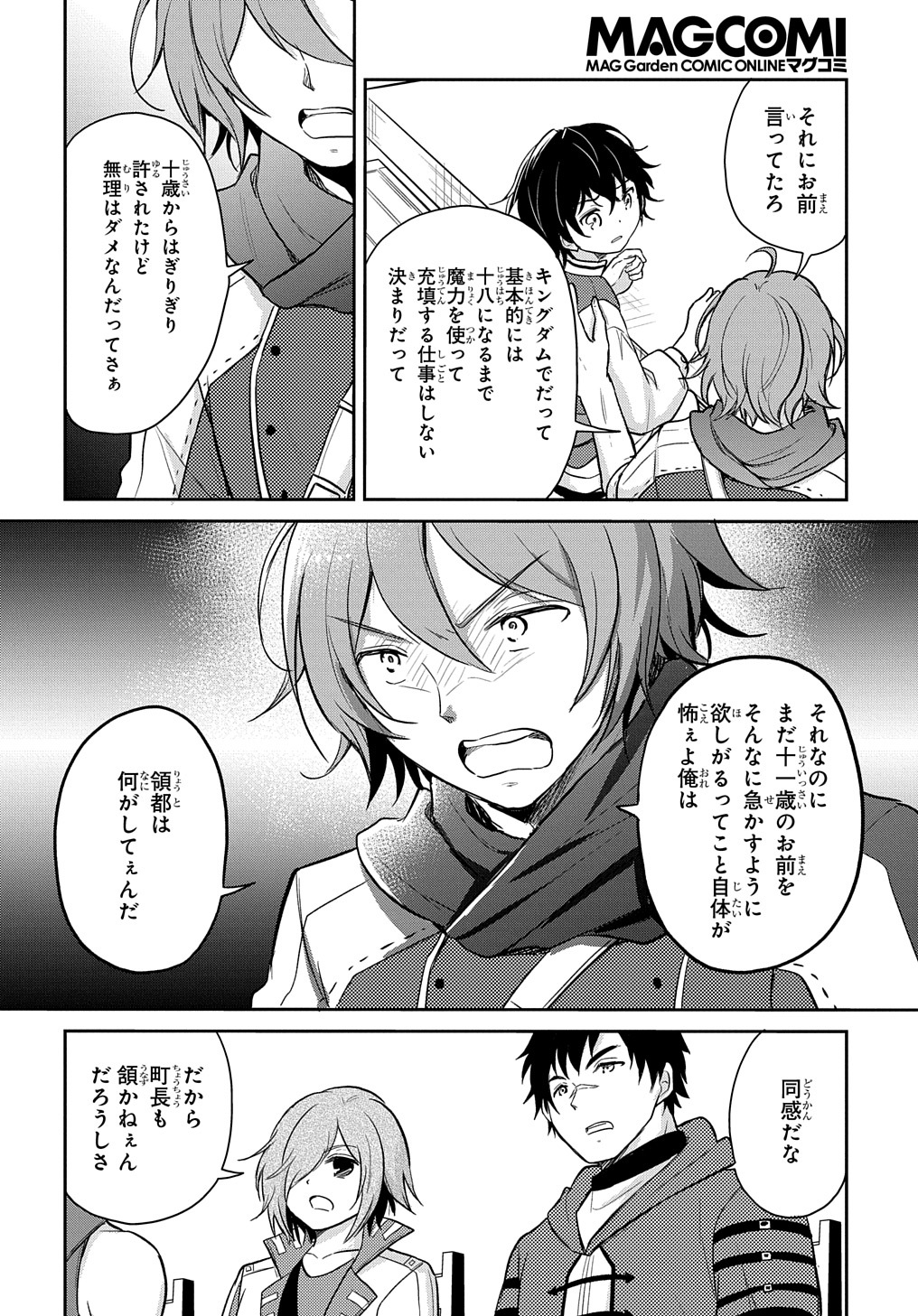 TENSEI YOUJO WA AKIRAMENAI - raw - Chapter 14 - https://jpdd.ccdd.to/JPDD/tenseiyoujowaakiramenai/169792/4qhgkpbc0ao.jpg