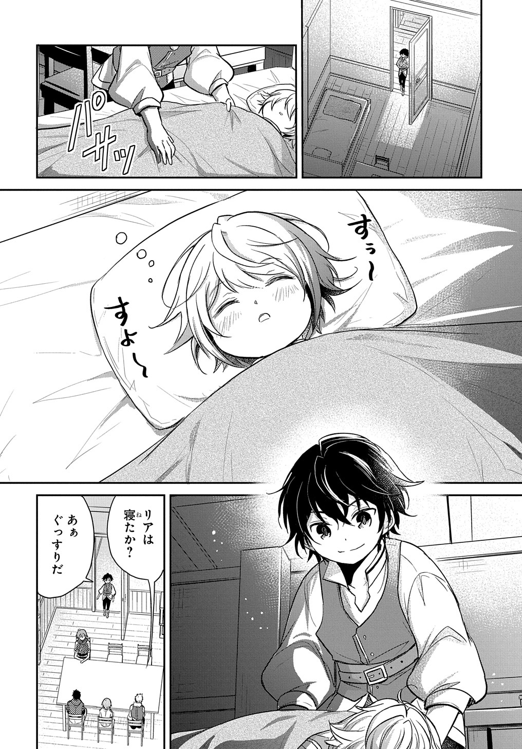 TENSEI YOUJO WA AKIRAMENAI - raw - Chapter 14 - https://jpdd.ccdd.to/JPDD/tenseiyoujowaakiramenai/169792/bukkwd1bavv.jpg