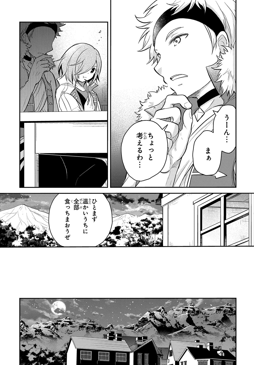TENSEI YOUJO WA AKIRAMENAI - raw - Chapter 14 - https://jpdd.ccdd.to/JPDD/tenseiyoujowaakiramenai/169792/dbqpzxydwbh.jpg
