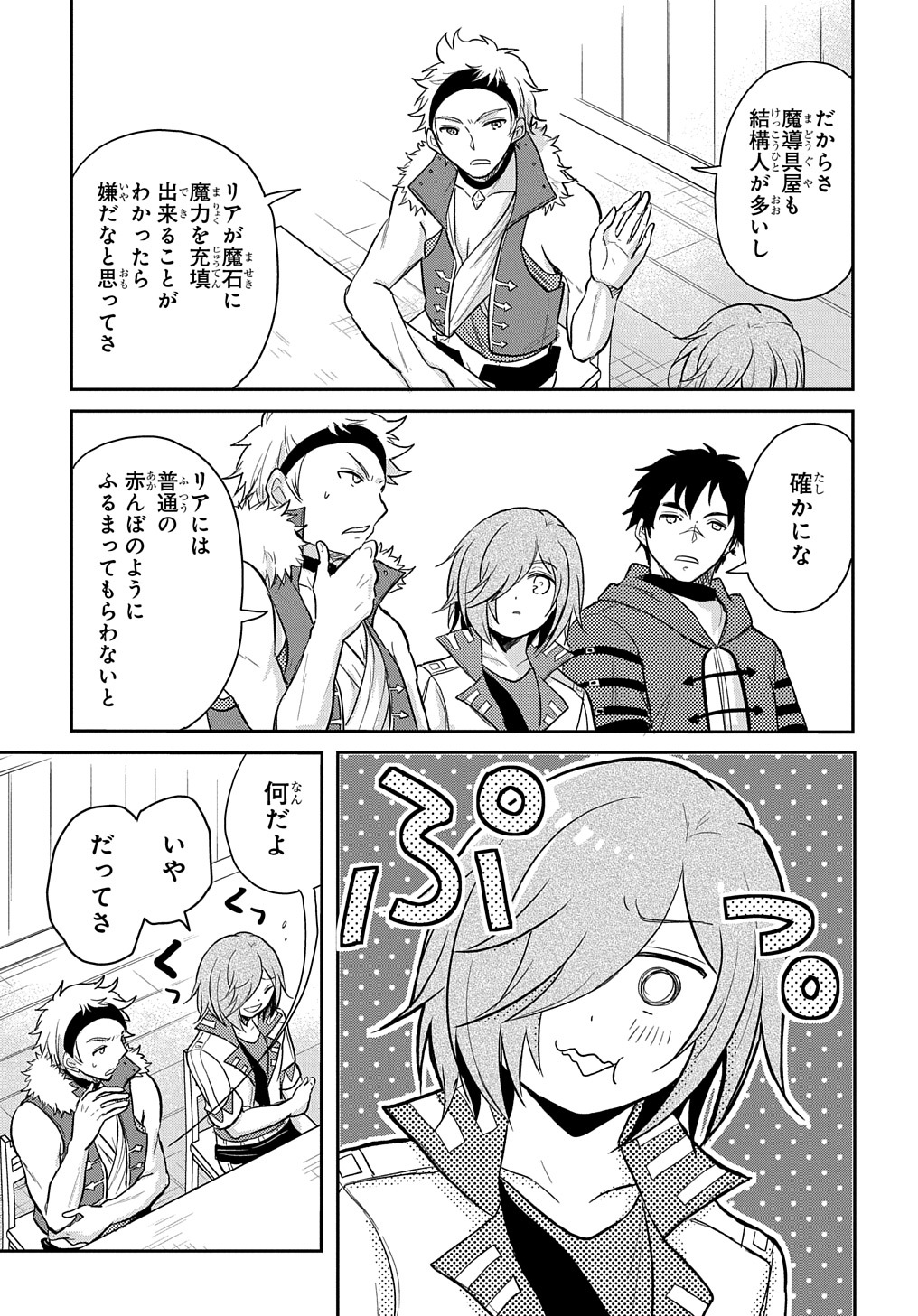 TENSEI YOUJO WA AKIRAMENAI - raw - Chapter 14 - https://jpdd.ccdd.to/JPDD/tenseiyoujowaakiramenai/169792/dtlai5zkoa0.jpg