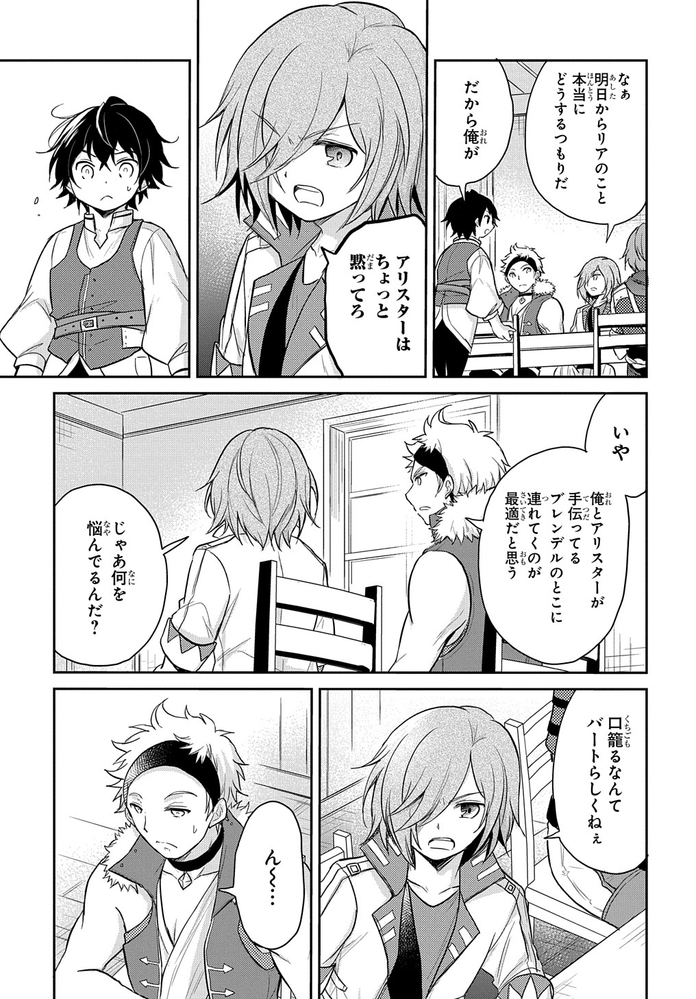 TENSEI YOUJO WA AKIRAMENAI - raw - Chapter 14 - https://jpdd.ccdd.to/JPDD/tenseiyoujowaakiramenai/169792/fmkxpit4tpt.jpg