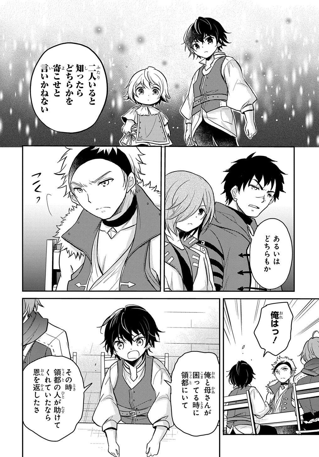 TENSEI YOUJO WA AKIRAMENAI - raw - Chapter 14 - https://jpdd.ccdd.to/JPDD/tenseiyoujowaakiramenai/169792/hekfcbyvrab.jpg
