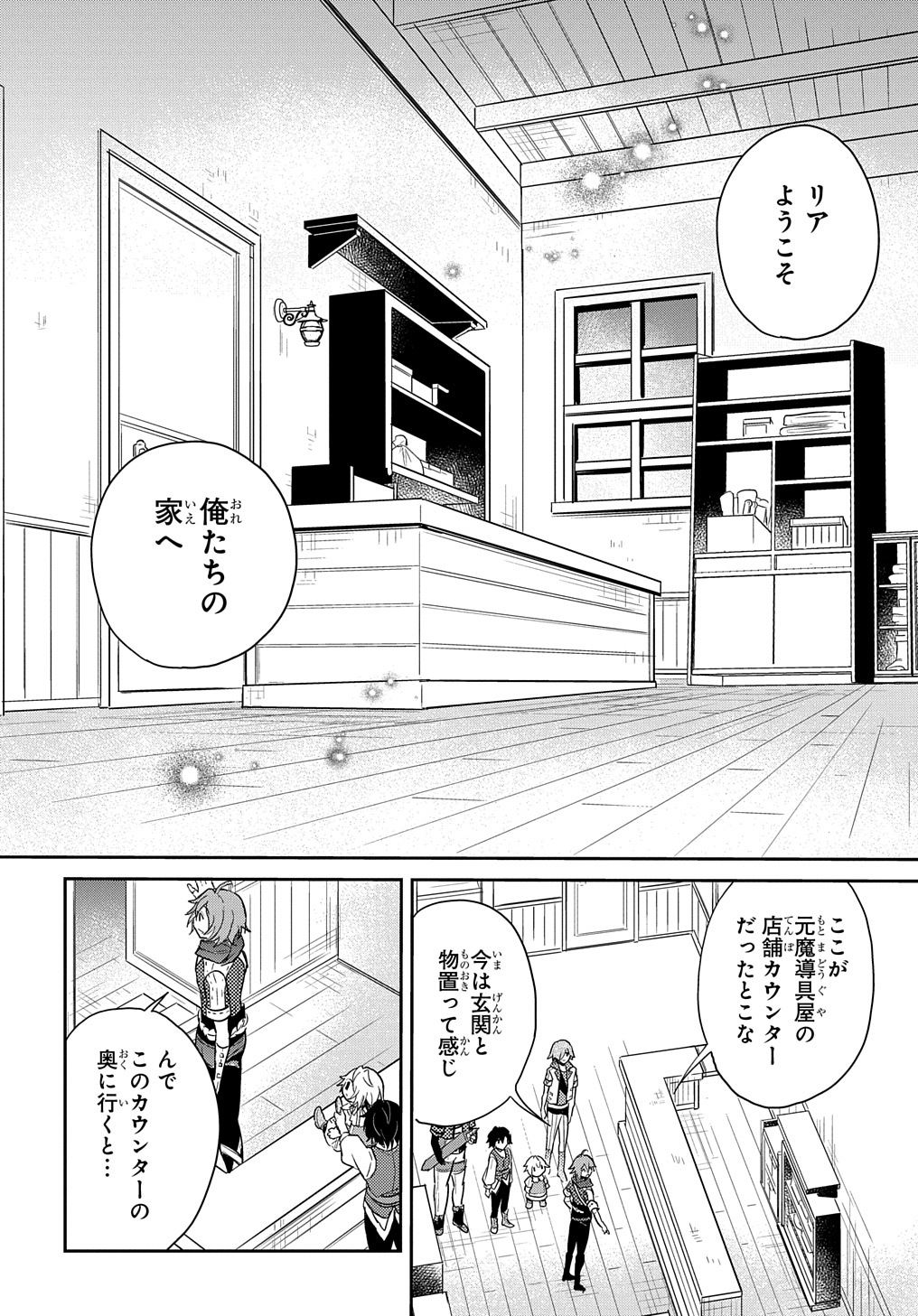 TENSEI YOUJO WA AKIRAMENAI - raw - Chapter 14 - https://jpdd.ccdd.to/JPDD/tenseiyoujowaakiramenai/169792/imovi1ys4aq.jpg