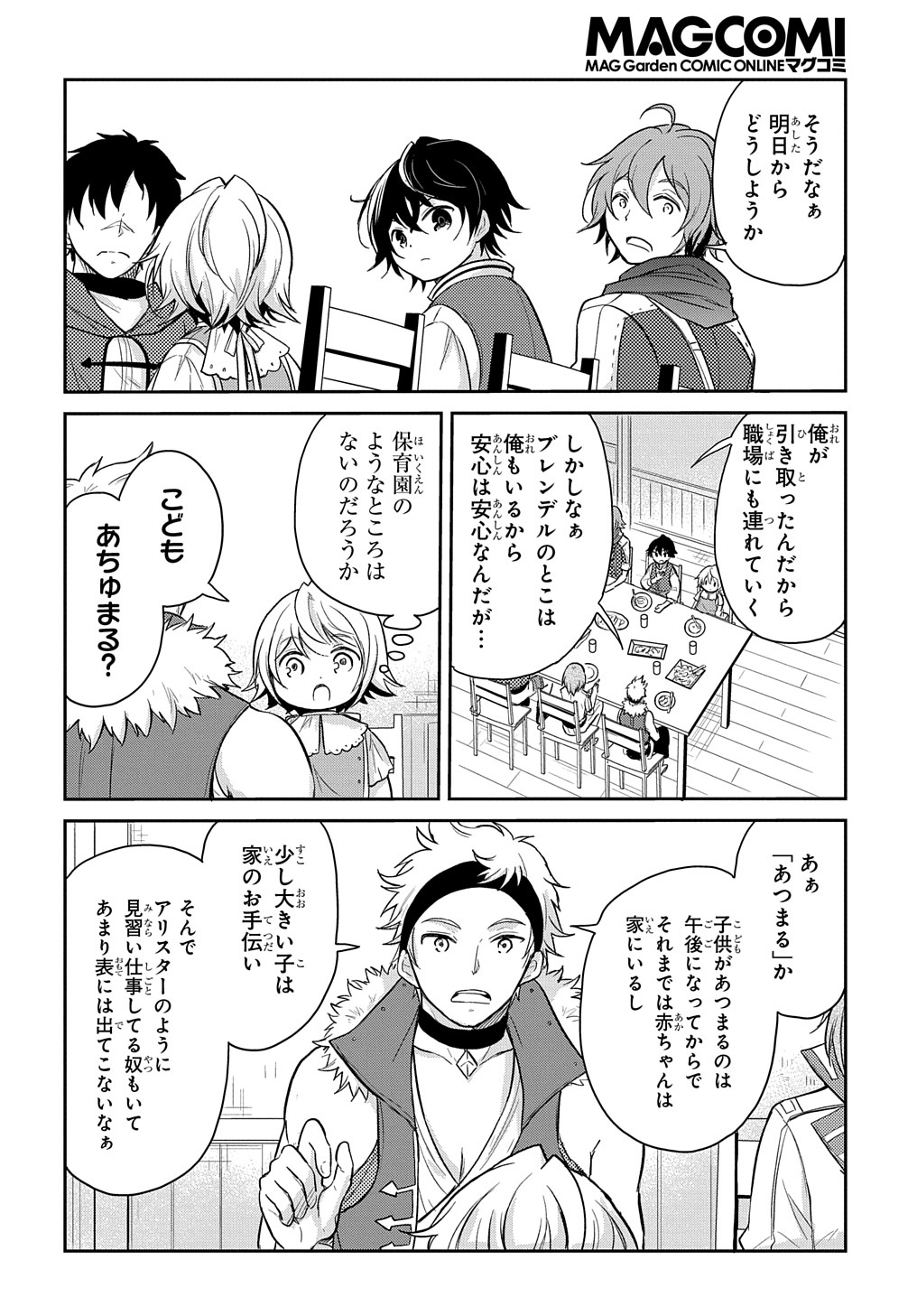 TENSEI YOUJO WA AKIRAMENAI - raw - Chapter 14 - https://jpdd.ccdd.to/JPDD/tenseiyoujowaakiramenai/169792/ipqhlede25q.jpg
