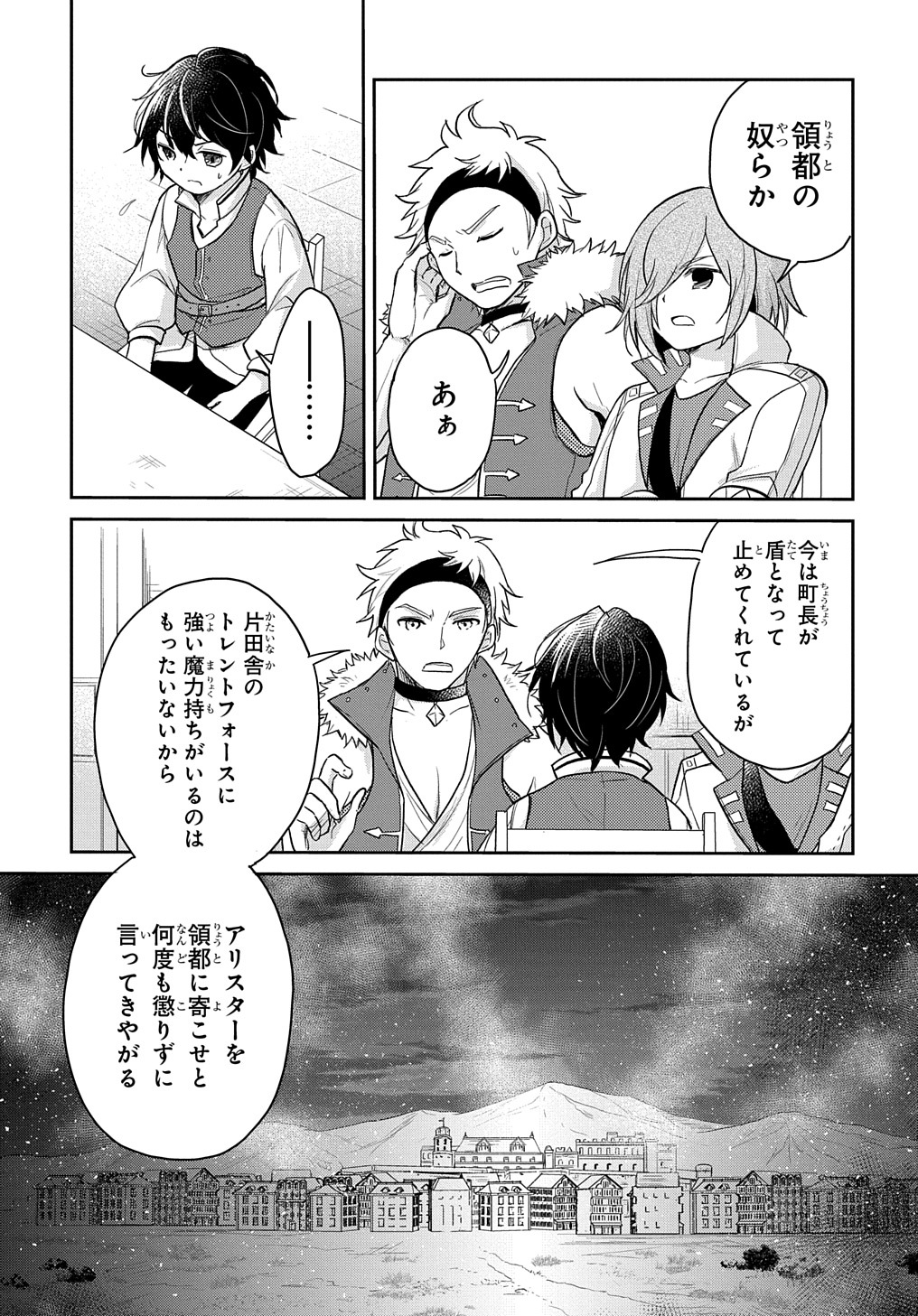 TENSEI YOUJO WA AKIRAMENAI - raw - Chapter 14 - https://jpdd.ccdd.to/JPDD/tenseiyoujowaakiramenai/169792/jlqzcqjqlb2.jpg